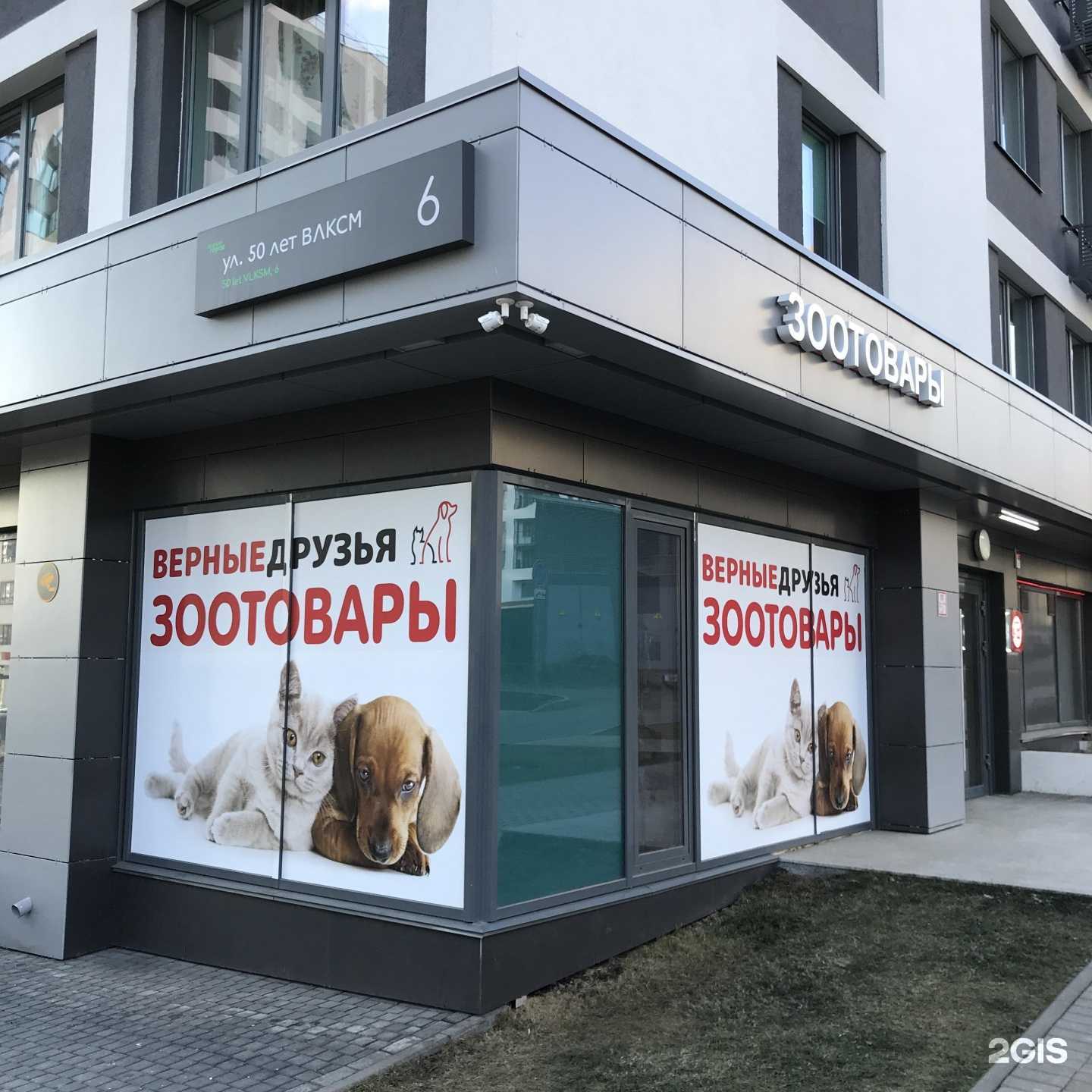 Отзывы на компанию Верные друзья в Ижевске c фото