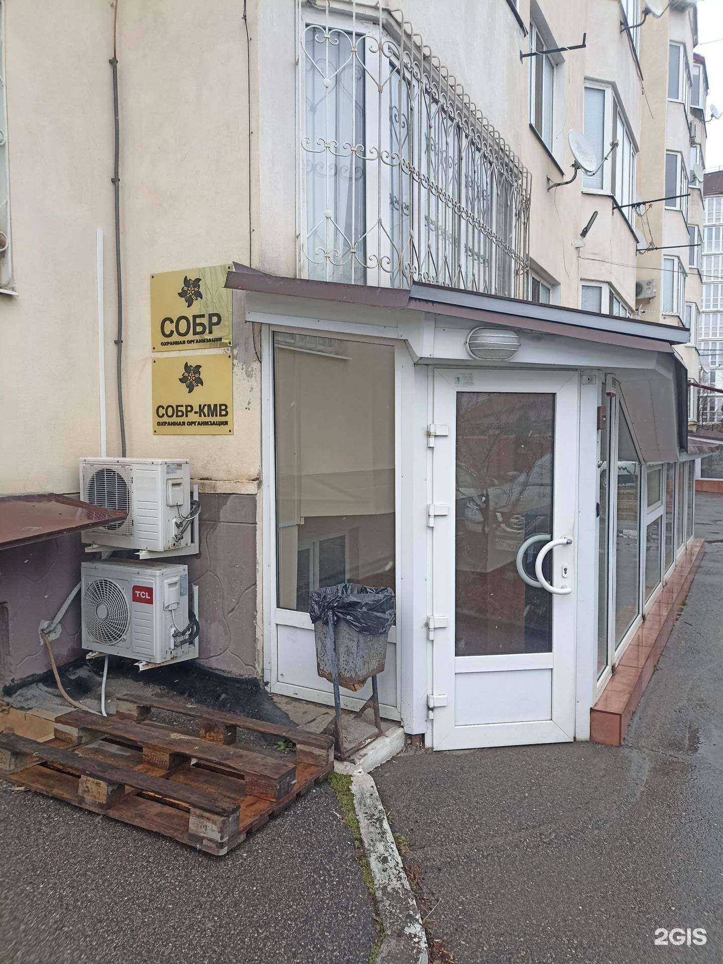 Отзывы на компанию Собр в Ессентуках c фото