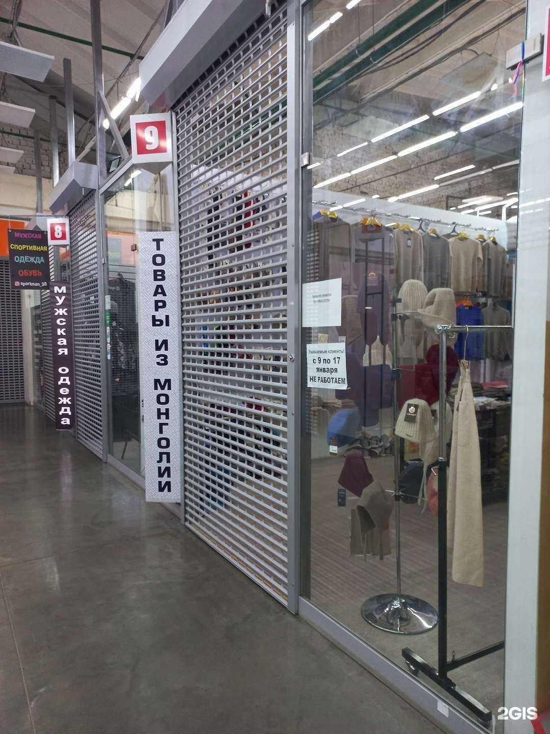 Отзывы на компанию Магазин товаров из Монголии в Иркутске c фото