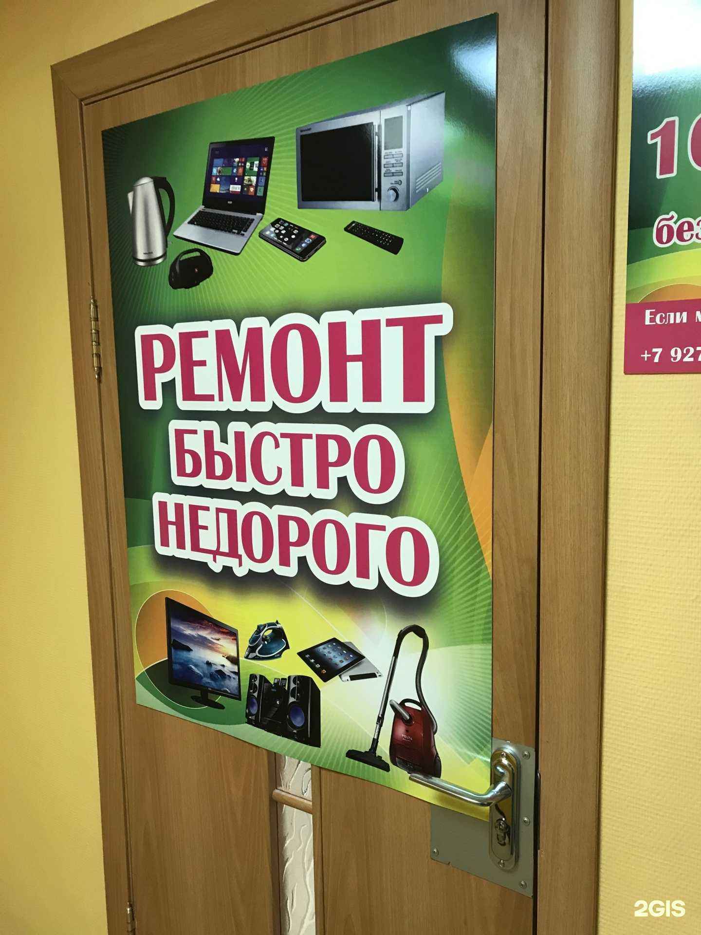 Отзывы на компанию Компания по ремонту бытовой техники в Тольятти c фото