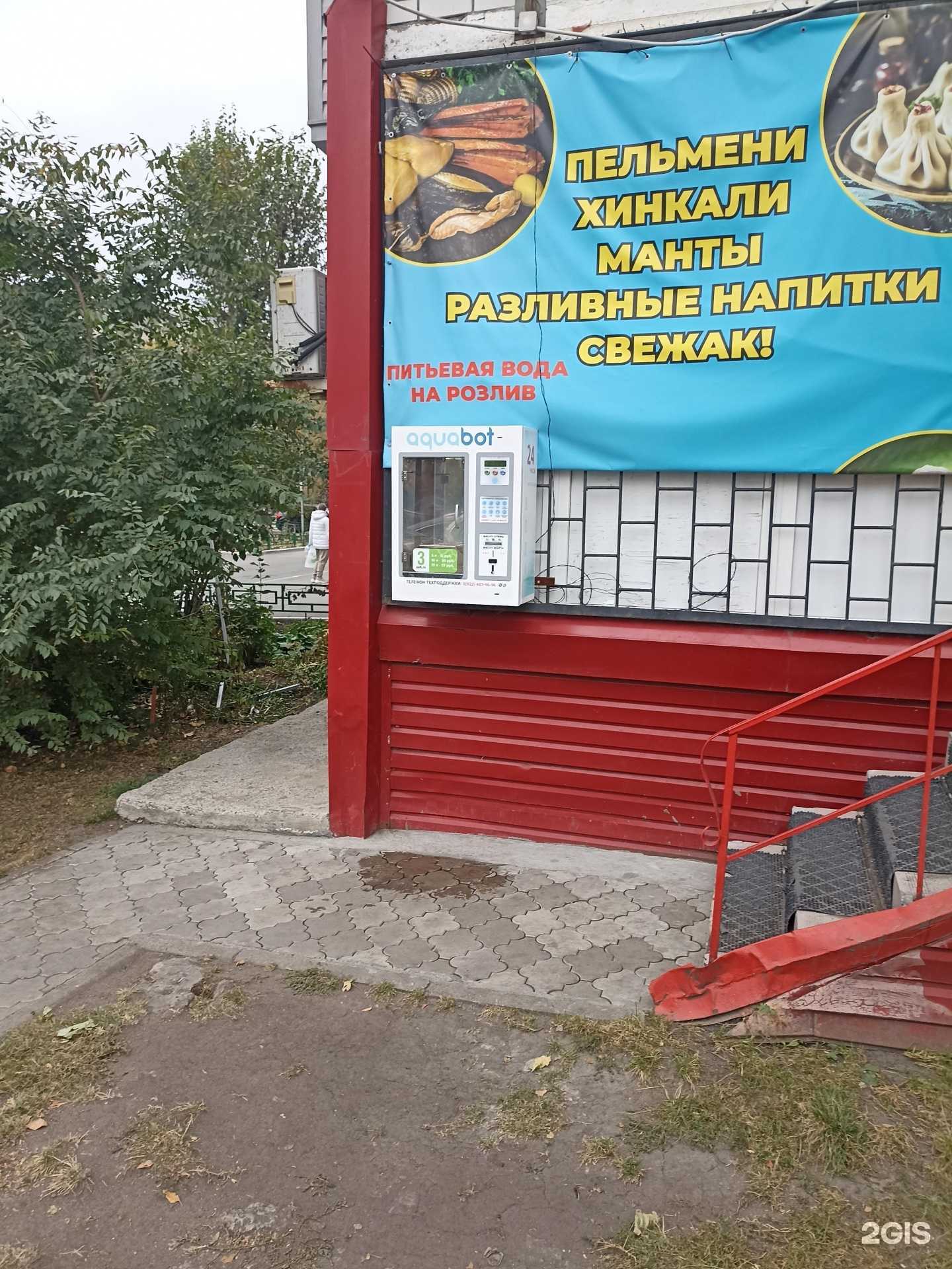 Отзывы на компанию Aqua bot в г. Тюмень c фото