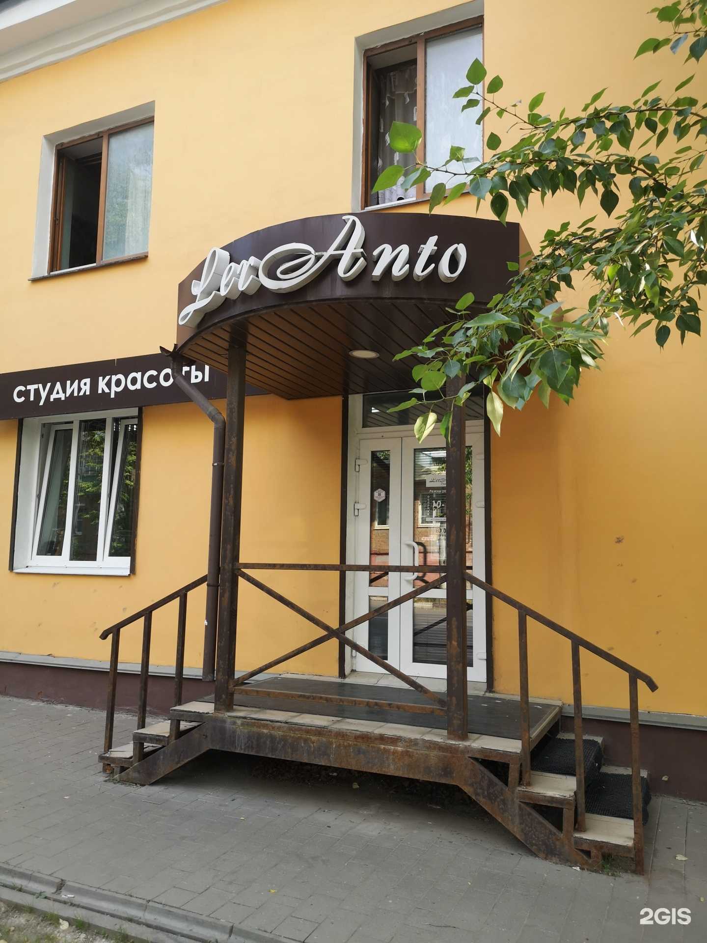 Отзывы на компанию LerAnto в г. Тула c фото