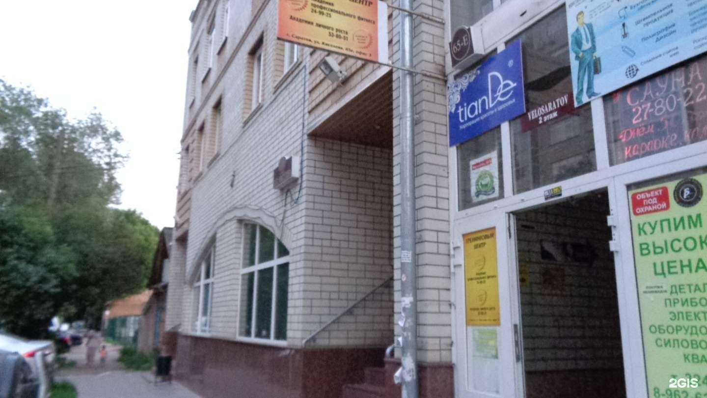 Отзывы на компанию ГИТС в Саратове c фото - фотография 2 из 2