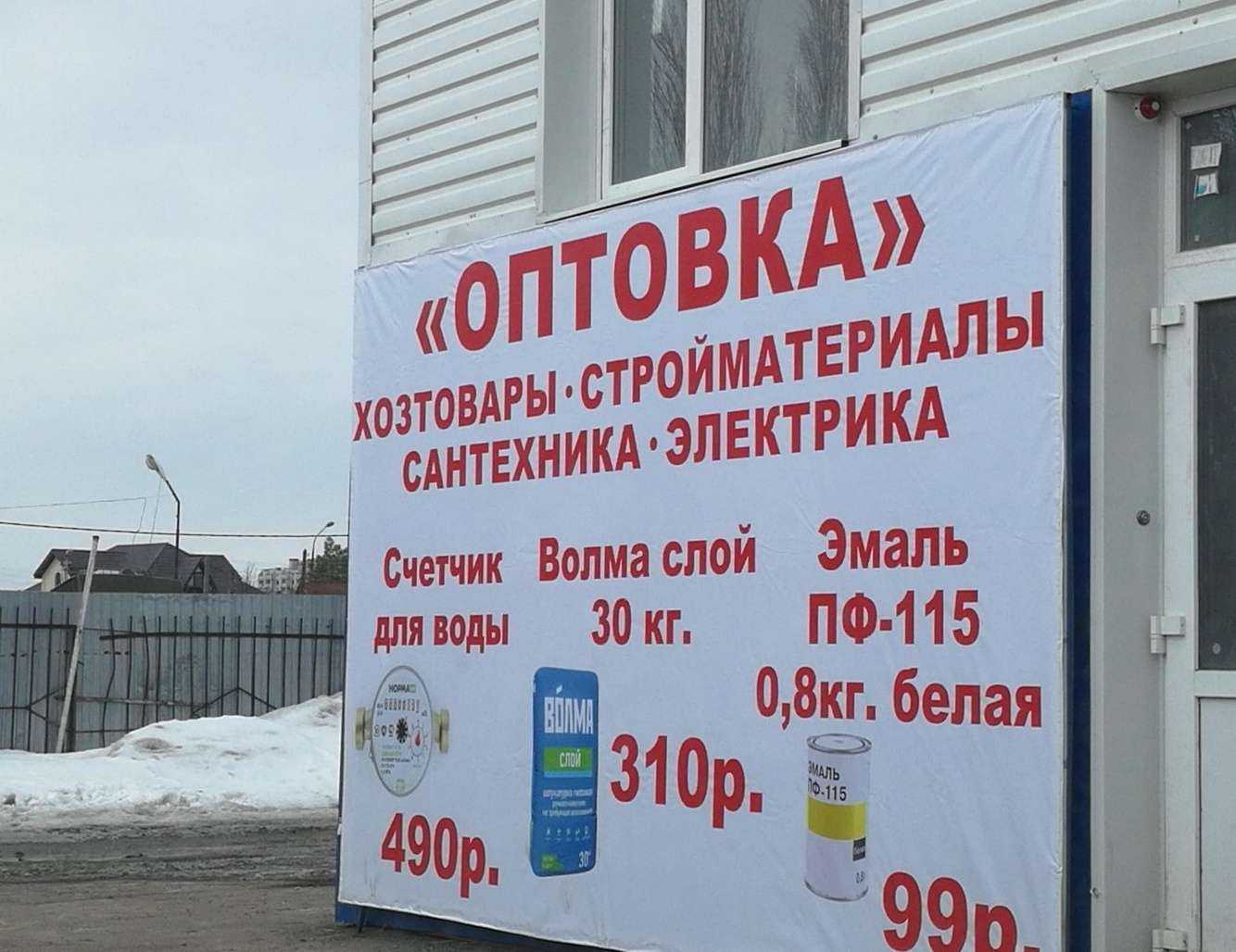 Отзывы на компанию Строй-пласт в Энгельсе c фото - фотография 2 из 2