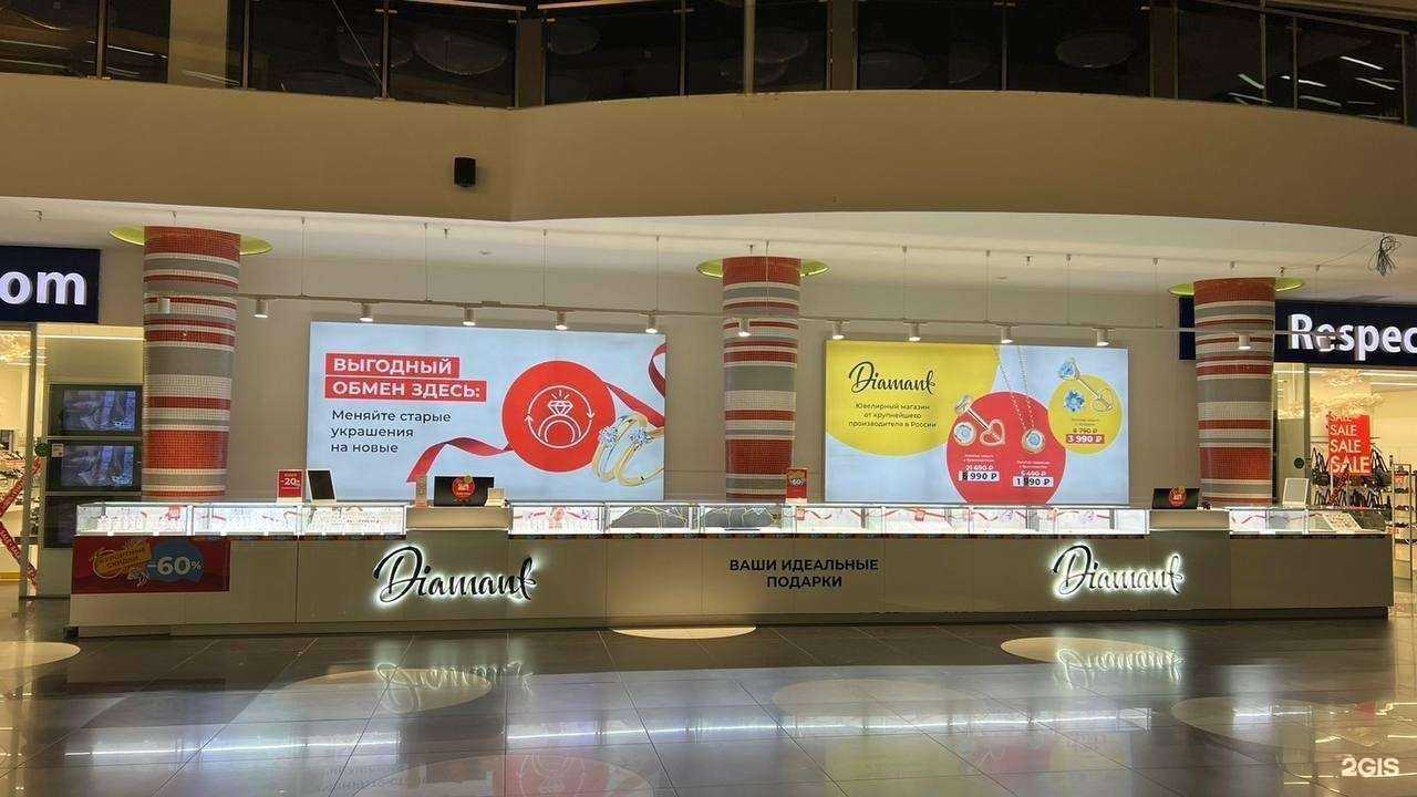 Отзывы на компанию Diamant в Улан-Удэ c фото