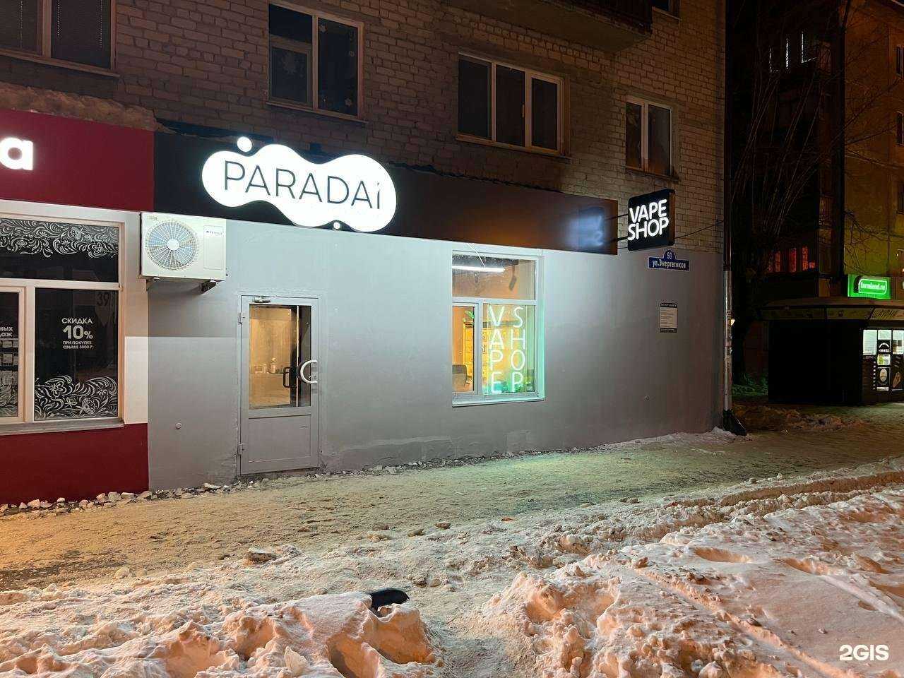 Отзывы на компанию Paradai в Тюмени c фото