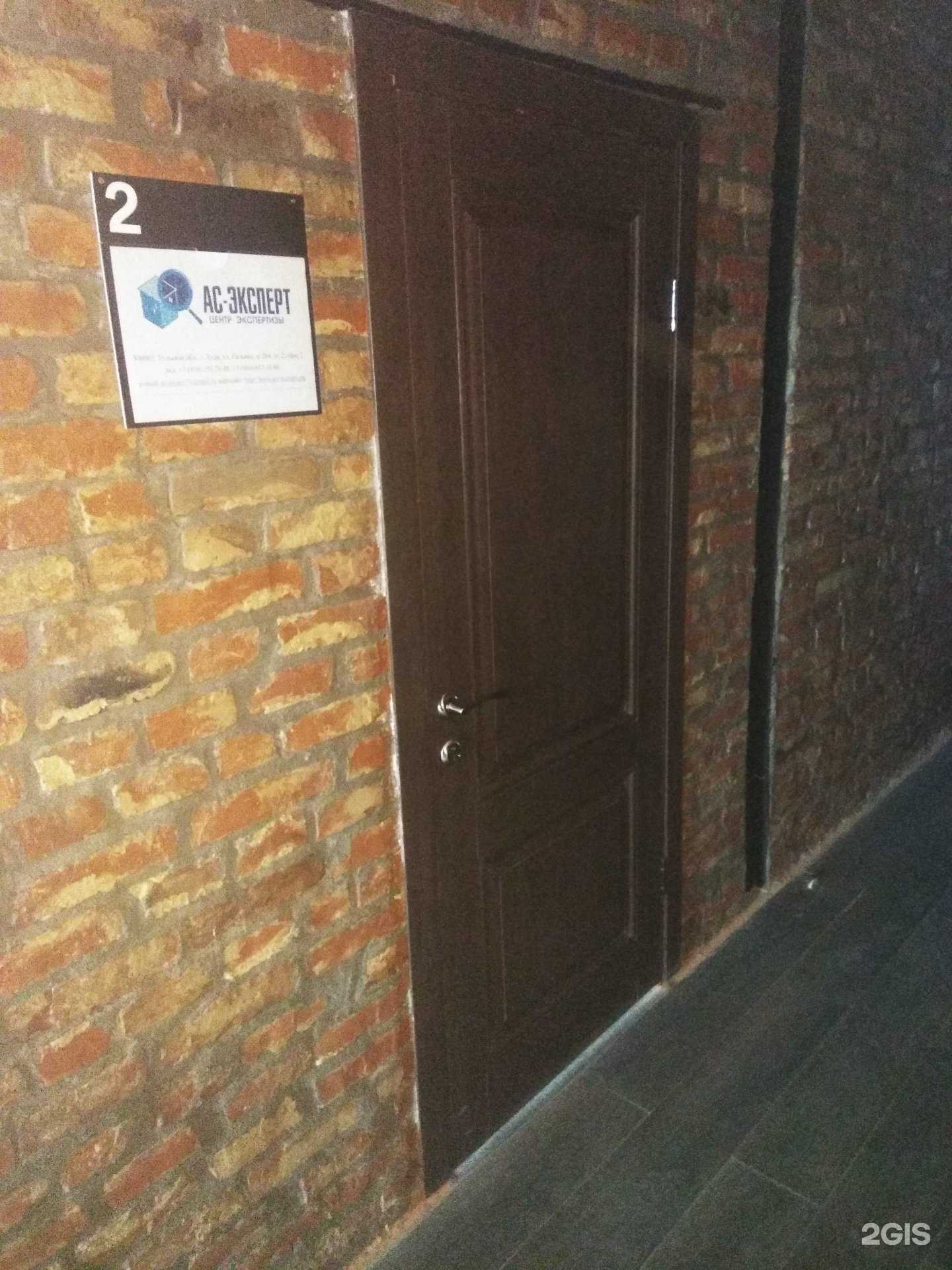 Отзывы на компанию Ас-Эксперт в г. Тула c фото