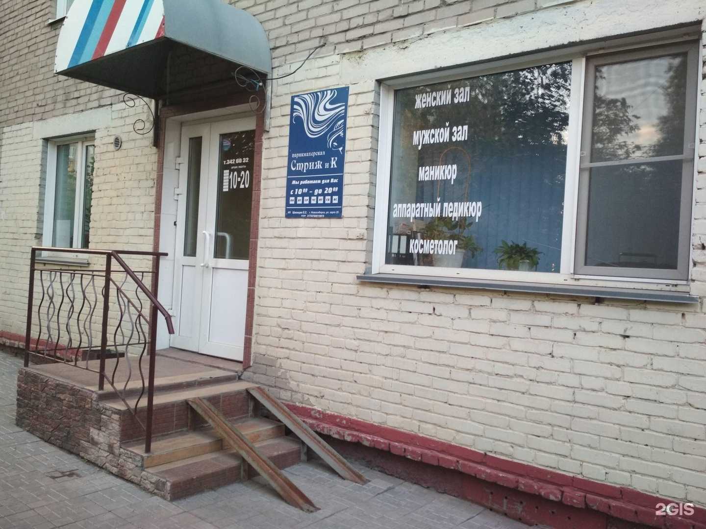 Отзывы на компанию Стриж и К в г. Новосибирск c фото