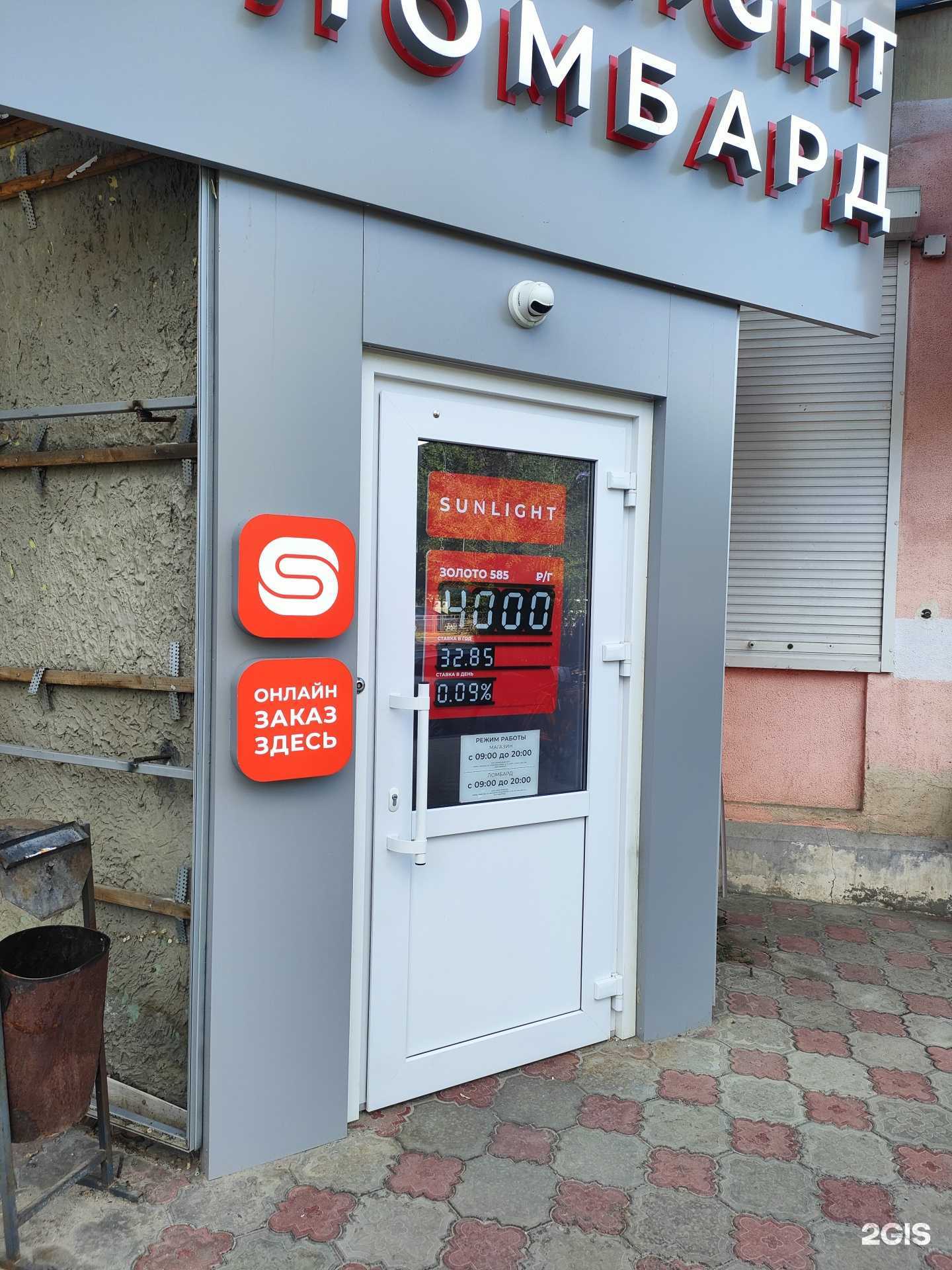 Отзывы на компанию Sunlight в г. Волгоград c фото