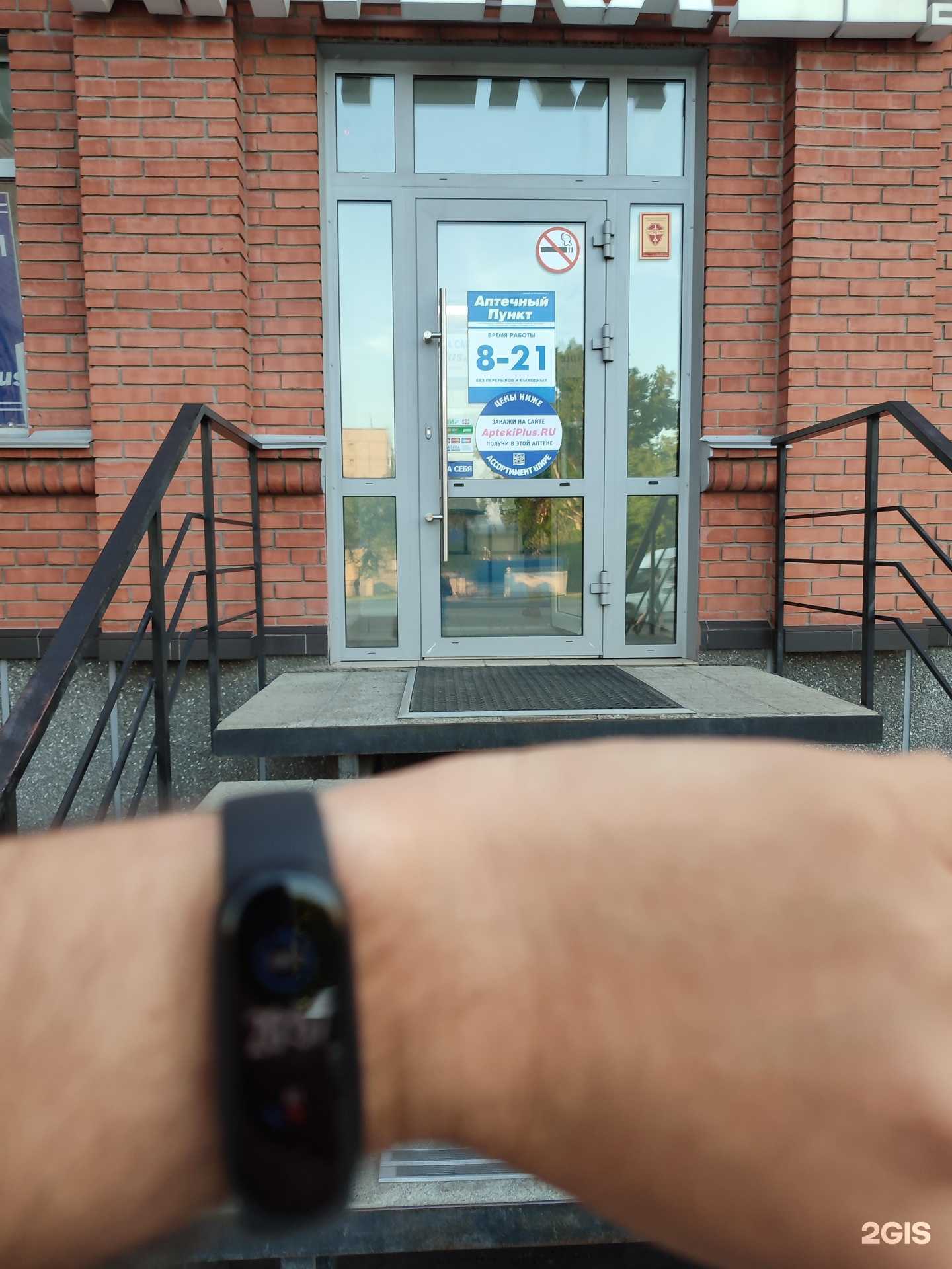 Отзывы на компанию АптекаПлюс в Барнауле c фото