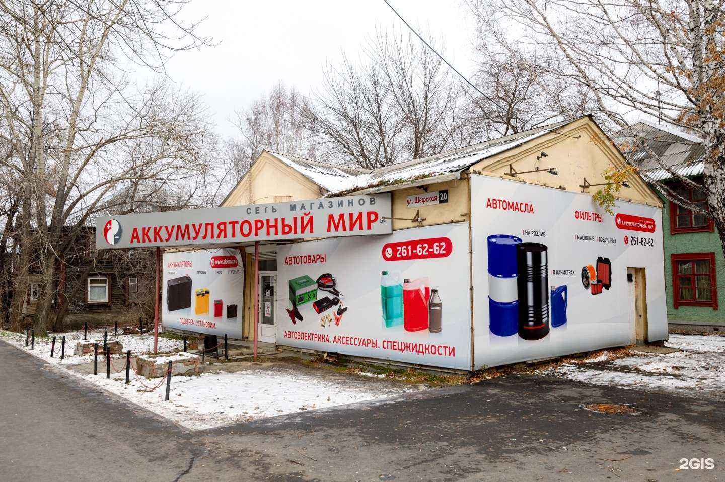 Отзывы на компанию Аккумуляторный мир в Екатеринбурге c фото