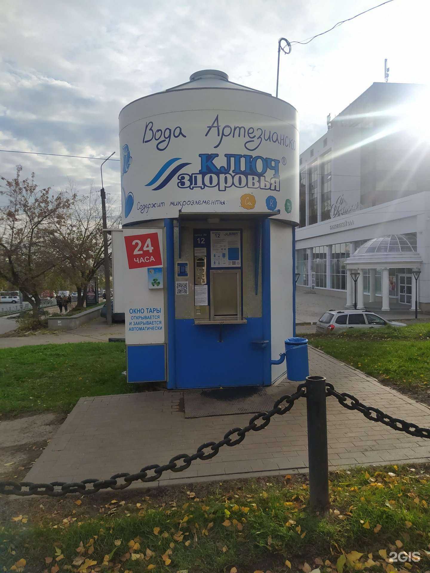 Отзывы на компанию Ключ здоровья в Кирове c фото