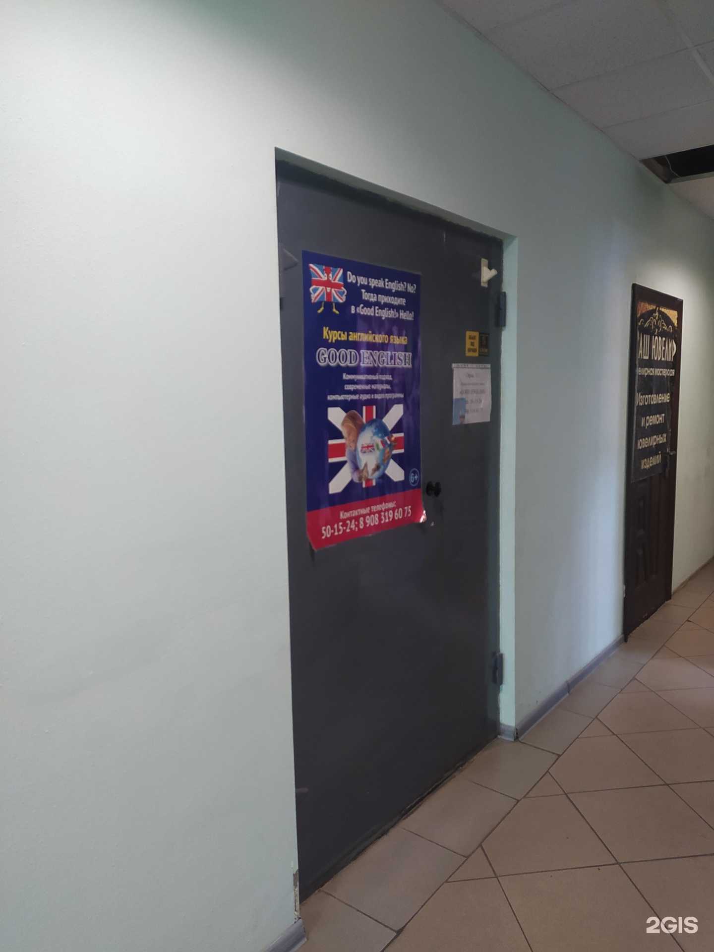 Отзывы на компанию Good English в Омске c фото