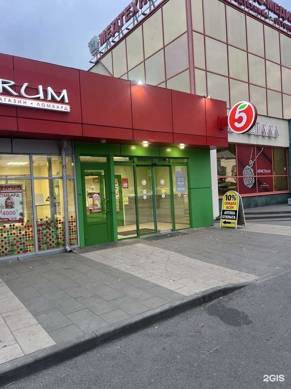 Отзывы на компанию Здоровье Плюс в г. Липецк c фото