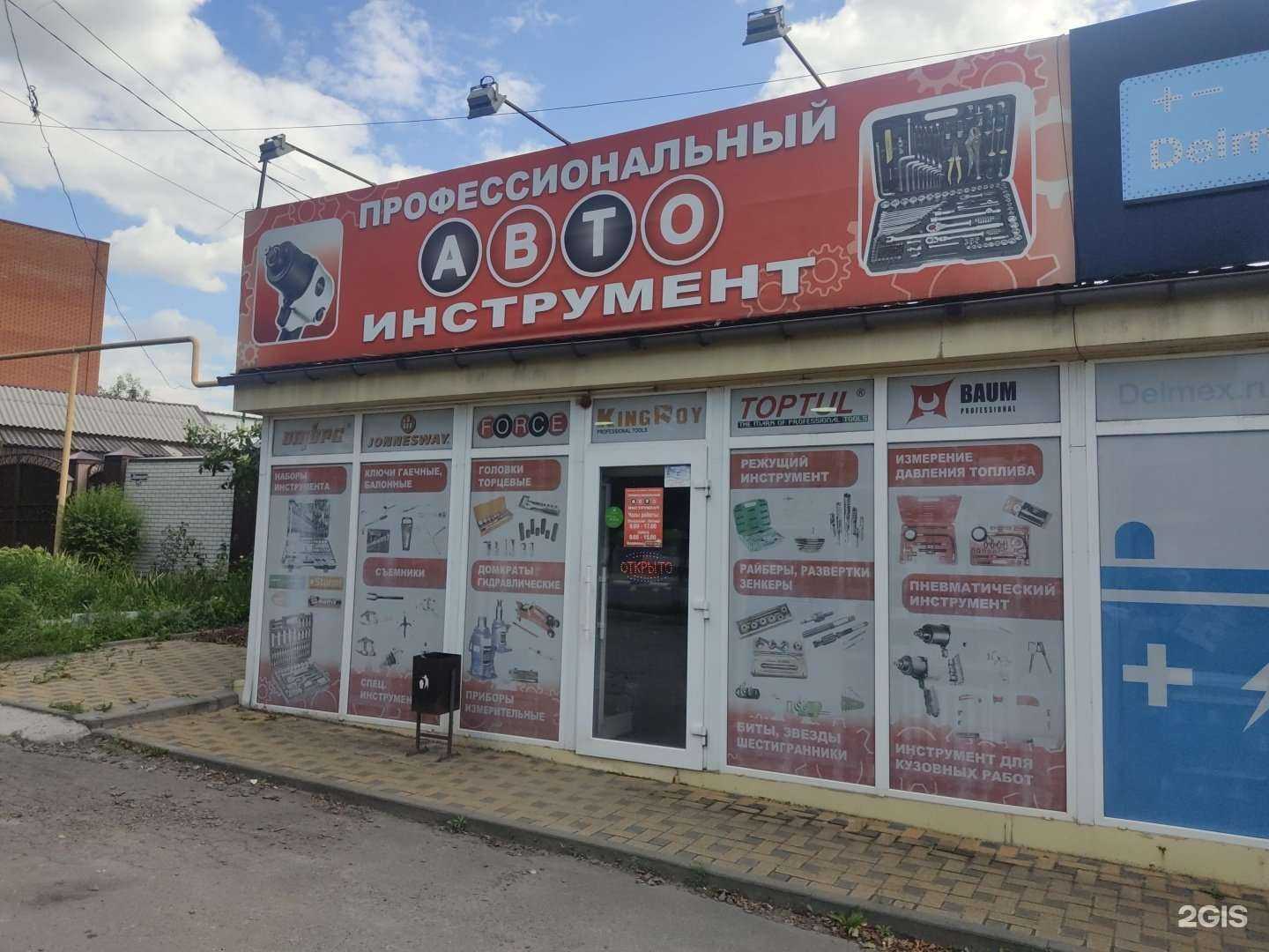 Отзывы на компанию Магазин профессионального автоинструмента в г. Шахты c фото