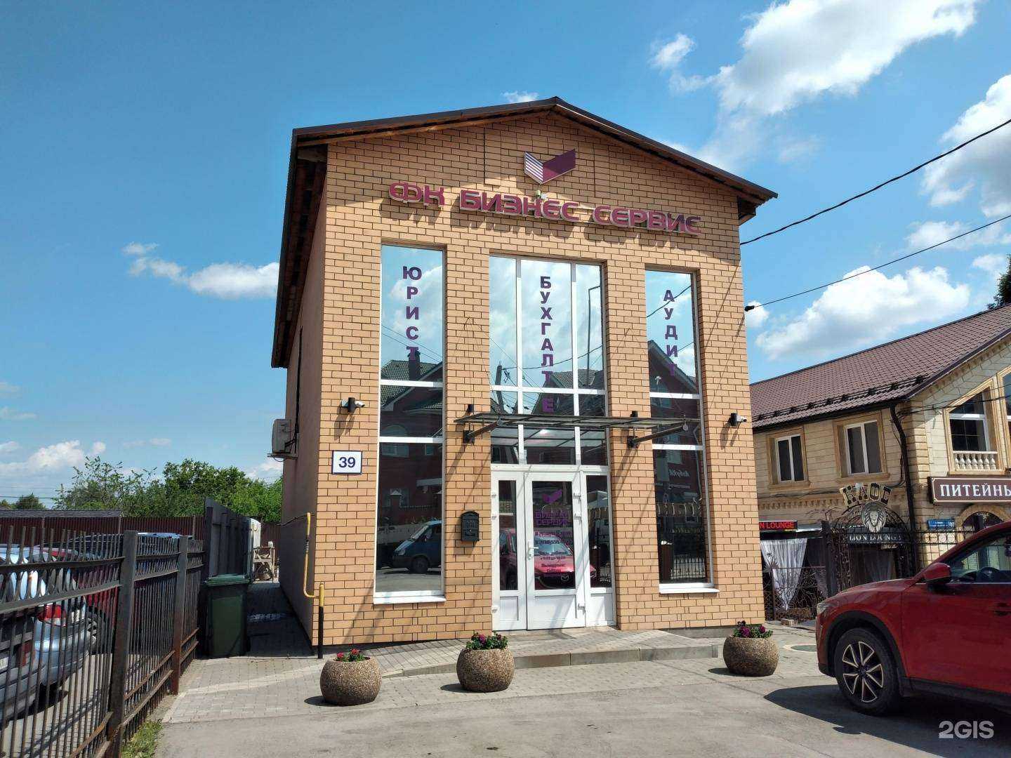 Отзывы на компанию Бизнес Сервис в г. Тула c фото