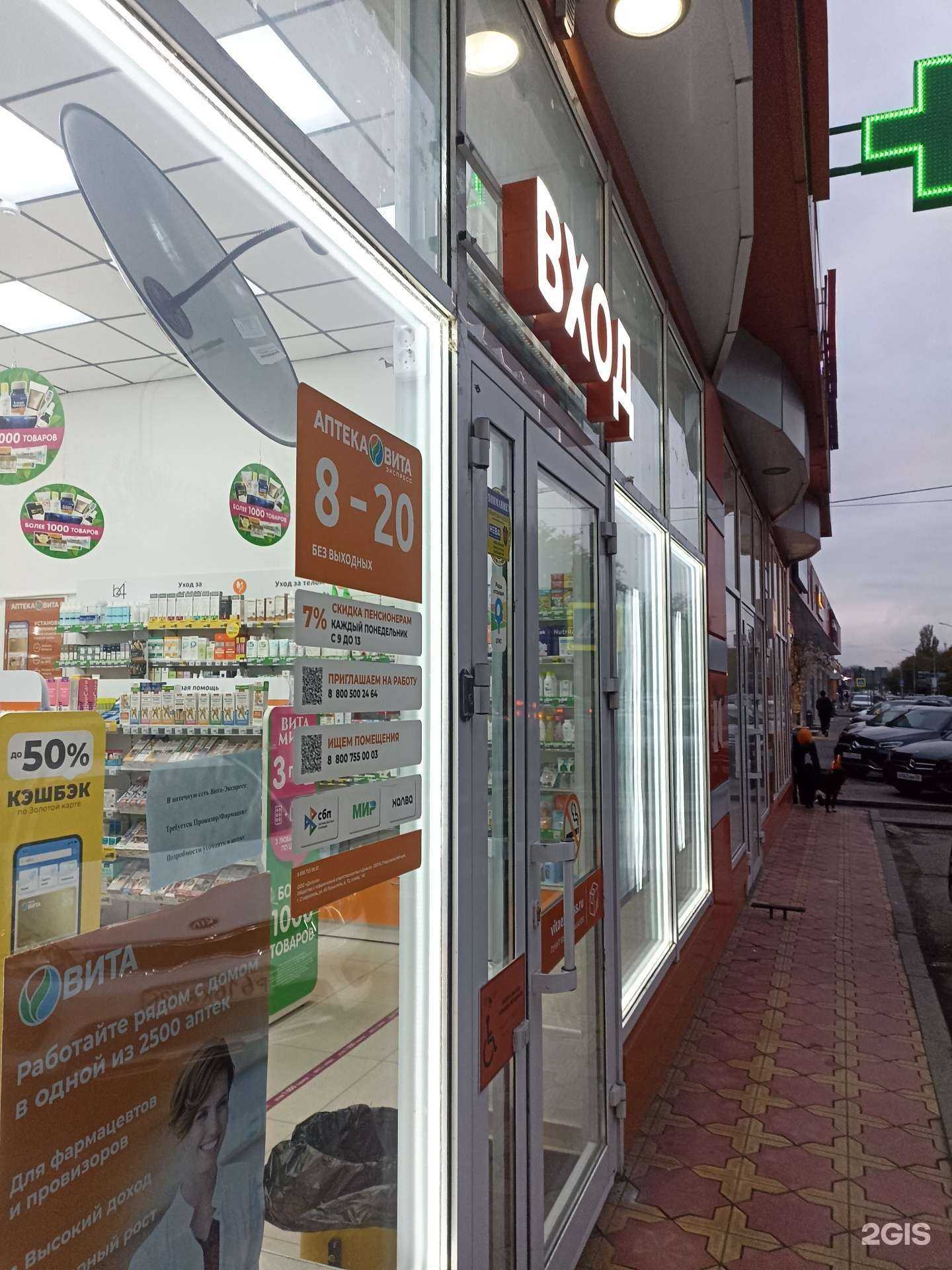 Отзывы на компанию Вита экспресс в г. Ессентуки c фото