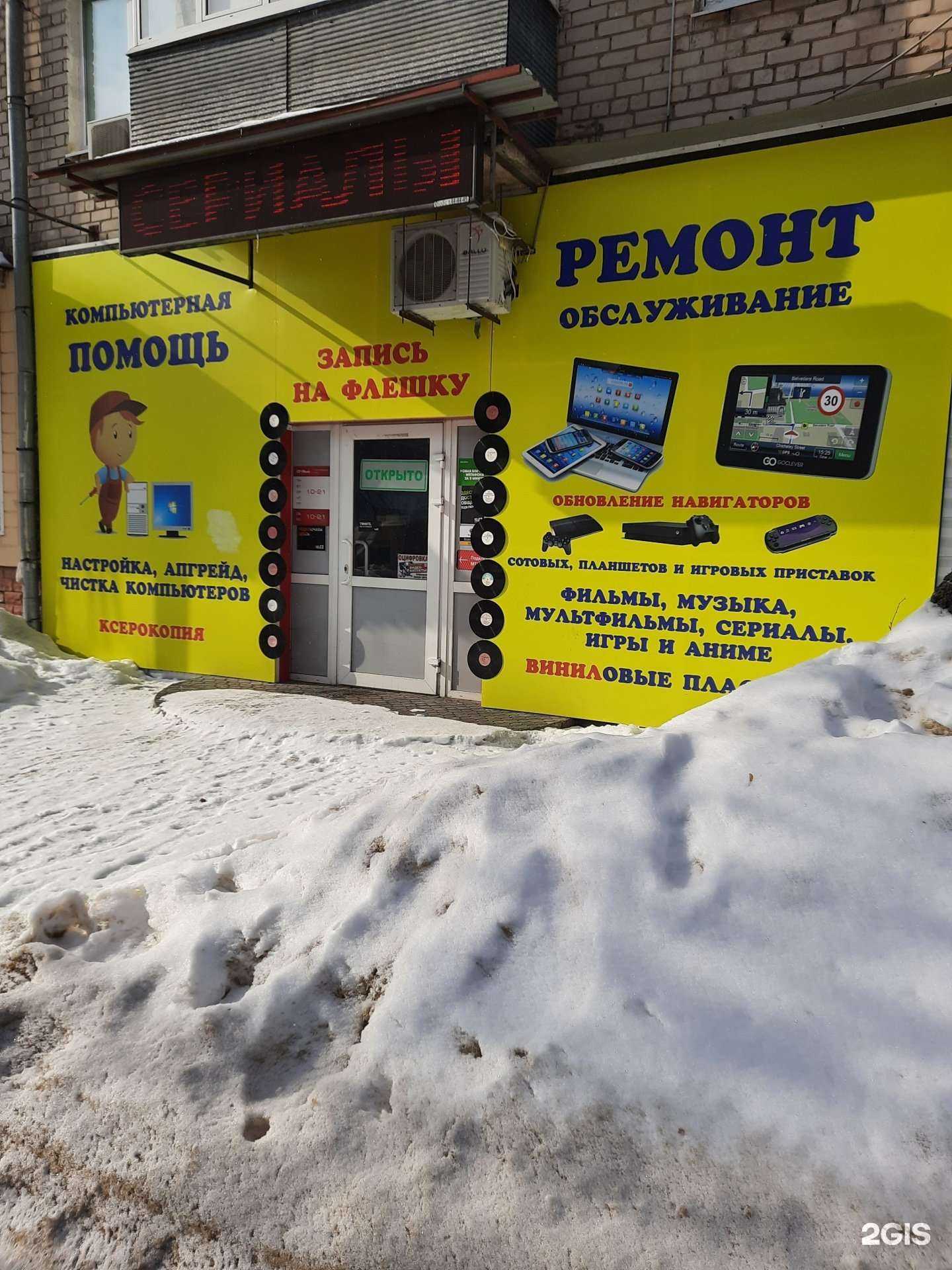 Отзывы на компанию CD-Mania в Тольятти c фото