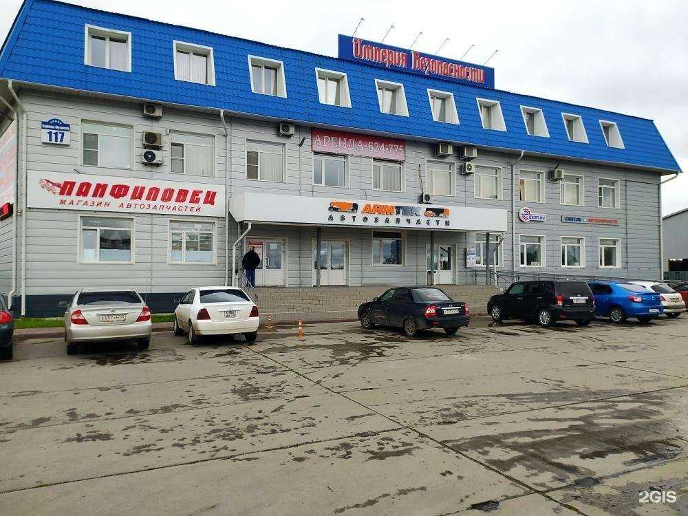 Отзывы на компанию Armtek в Кургане c фото