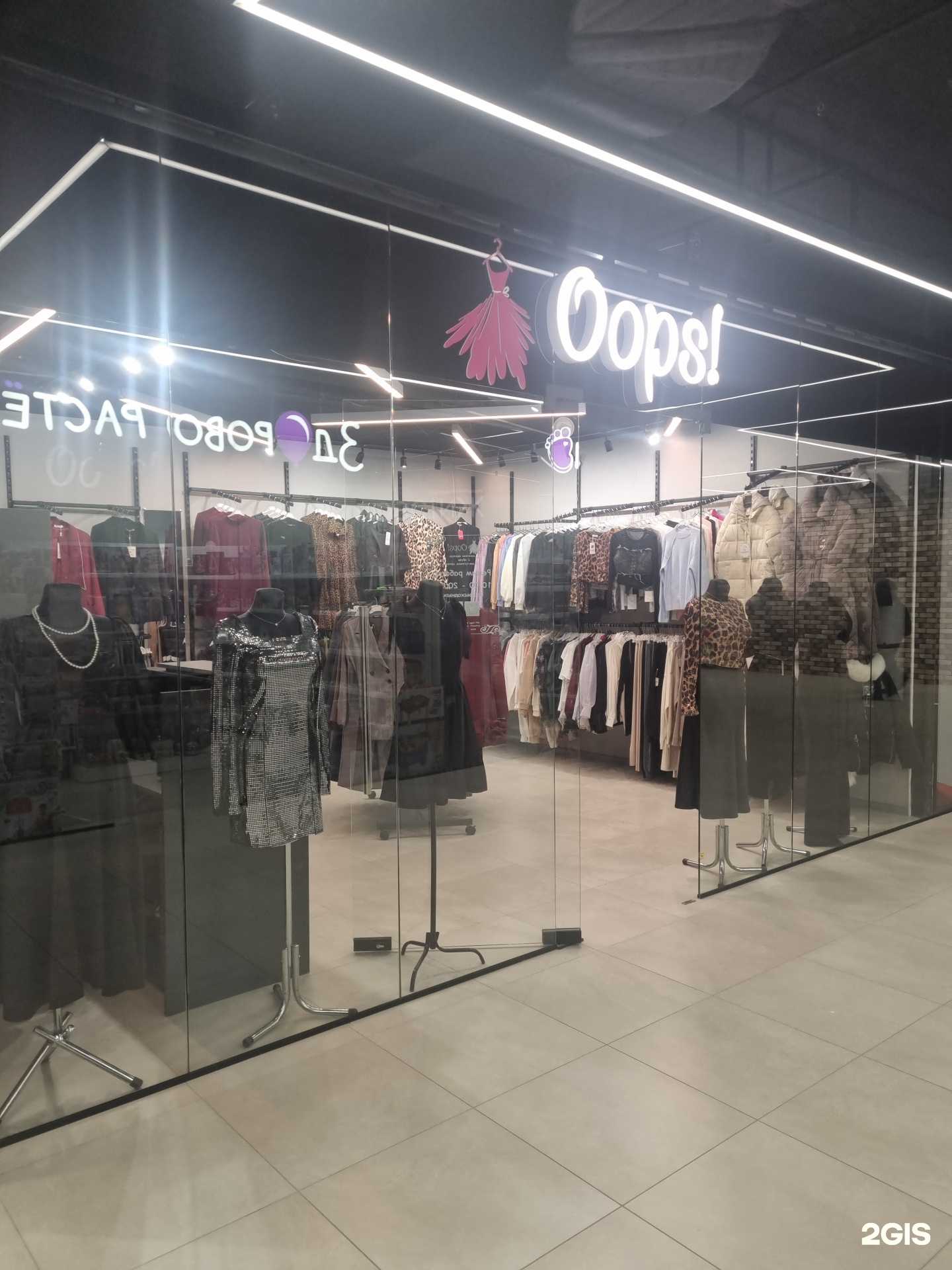 Отзывы на компанию Oops! в г. Калининград c фото