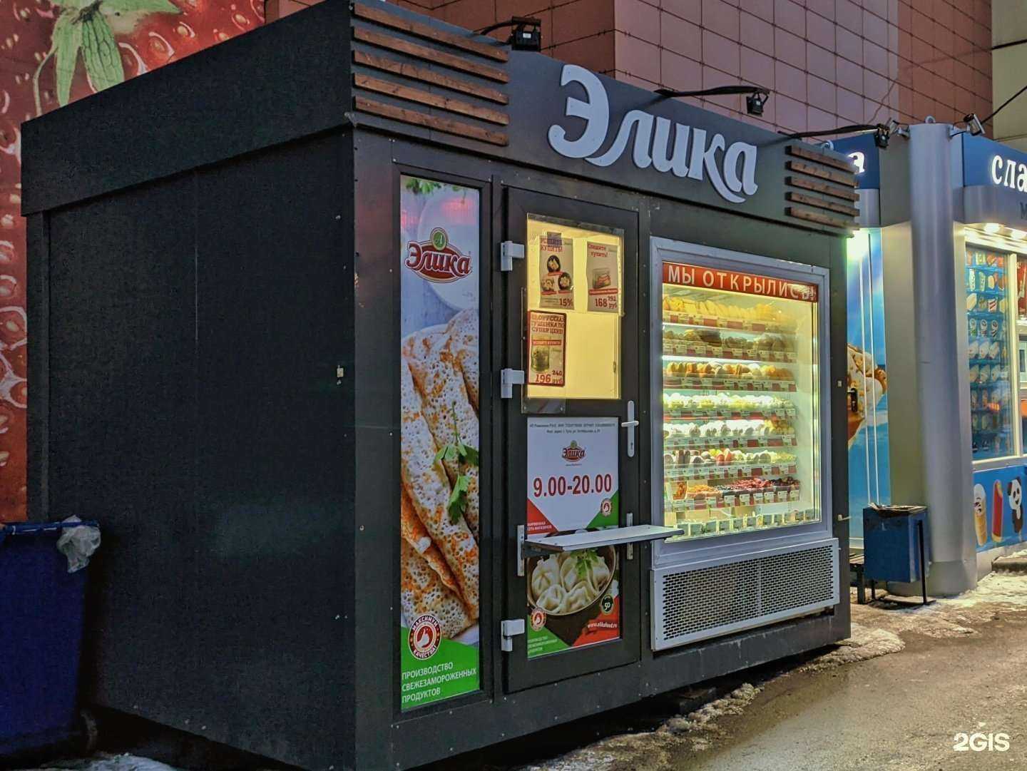 Отзывы на компанию Элика и партнеры в г. Тула c фото
