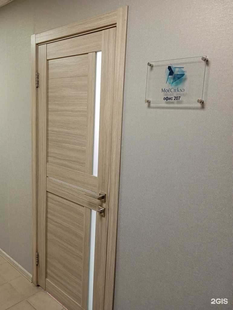 Отзывы на компанию Моё стекло в г. Воронеж c фото