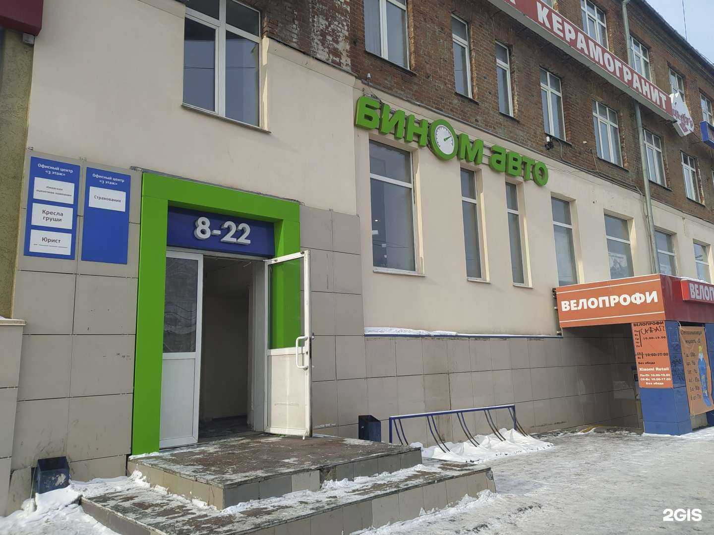 Отзывы на компанию Бином-Авто в Ижевске c фото