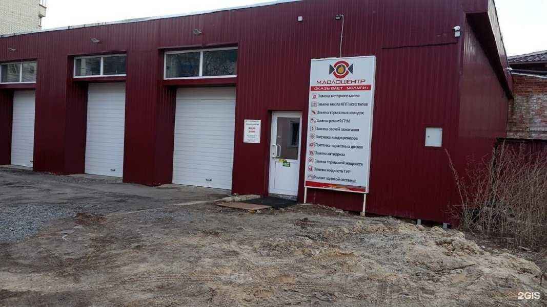 Отзывы на компанию Масло Центр в Курске c фото - фотография 2 из 2