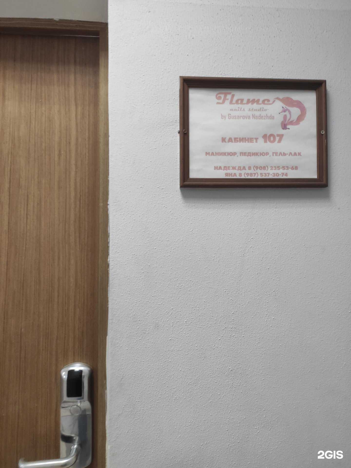 Отзывы на компанию Flamc в г. Дзержинск c фото