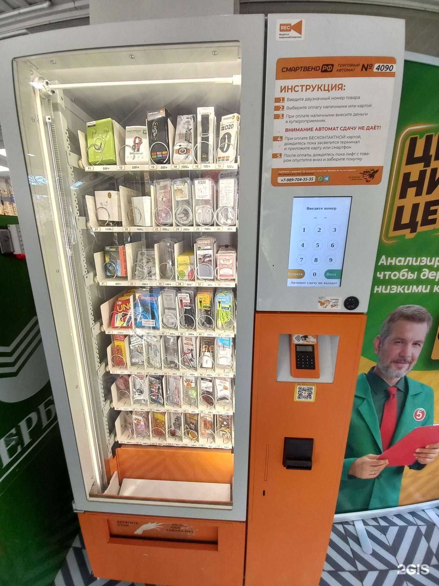 Отзывы на компанию Смартвенд в Краснодаре c фото