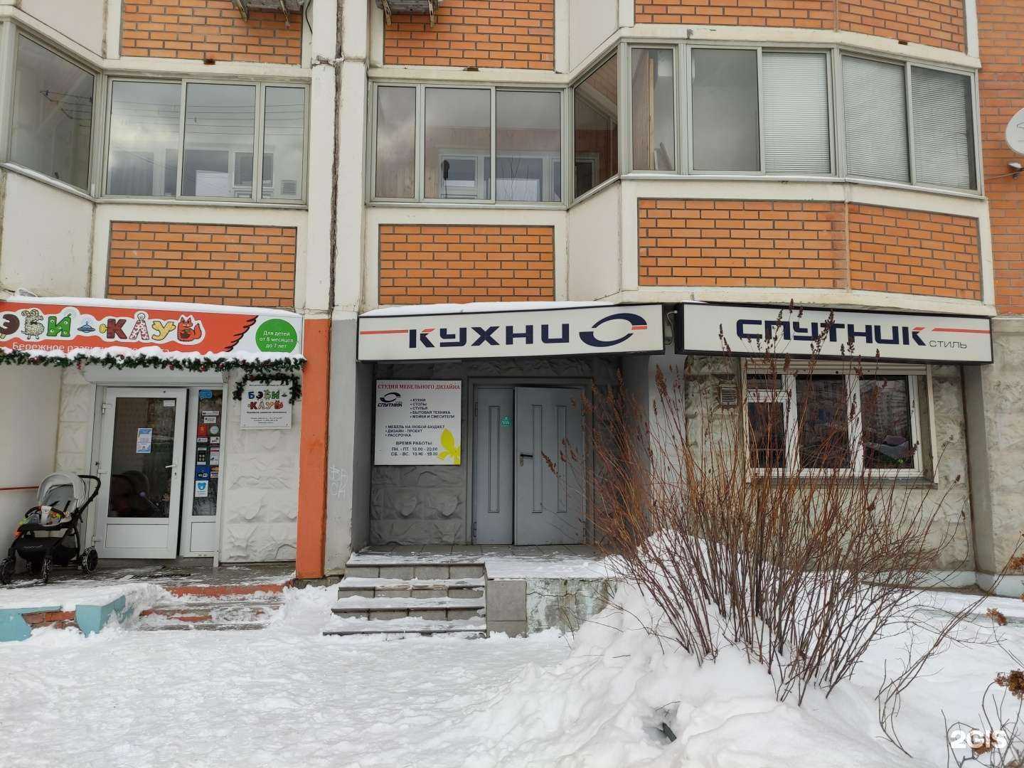 Отзывы на компанию Julis в Красногорске c фото