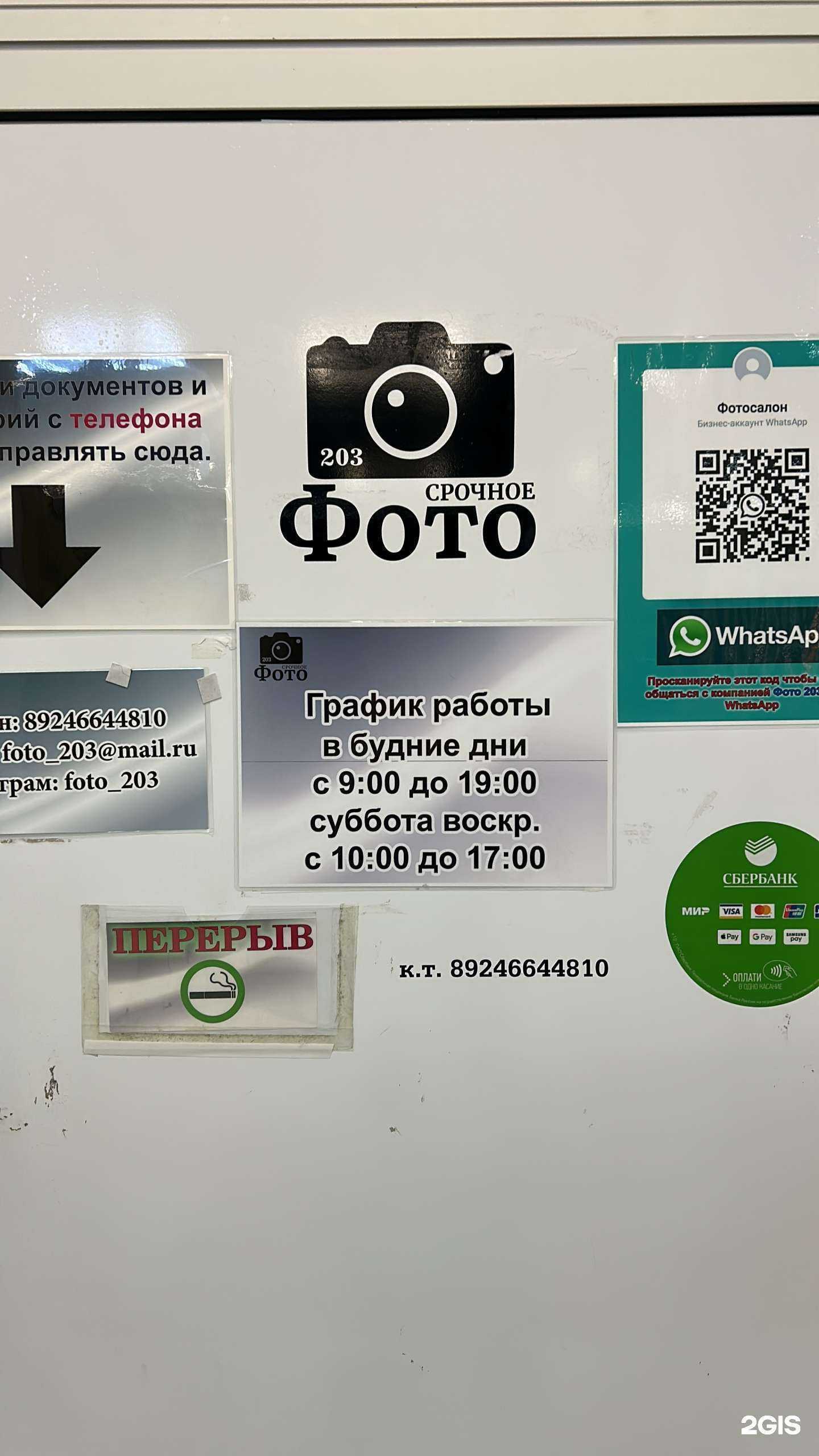 Отзывы на компанию 203 в г. Якутск c фото