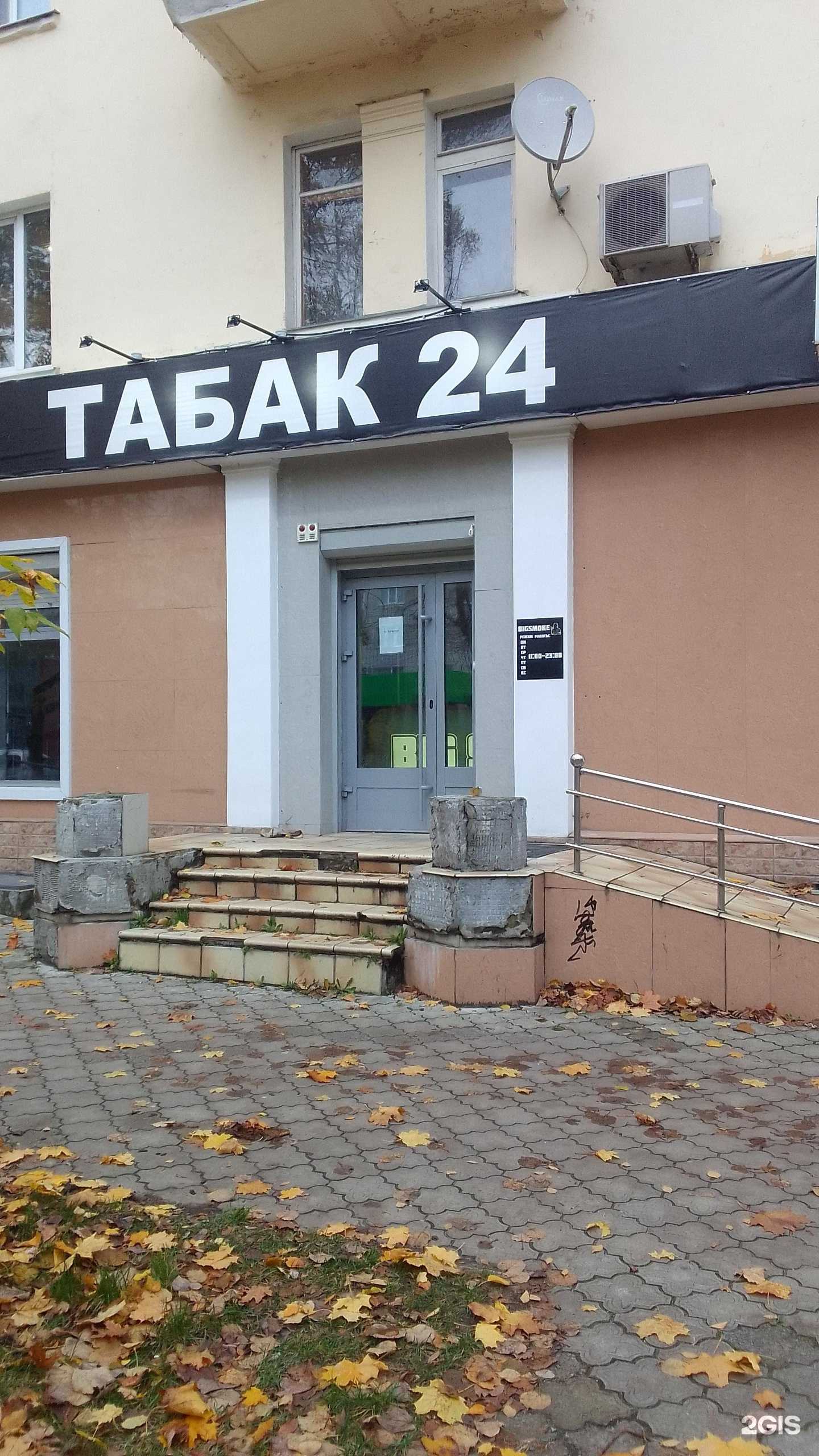 Отзывы на компанию Якудза в Брянске c фото - фотография 2 из 2