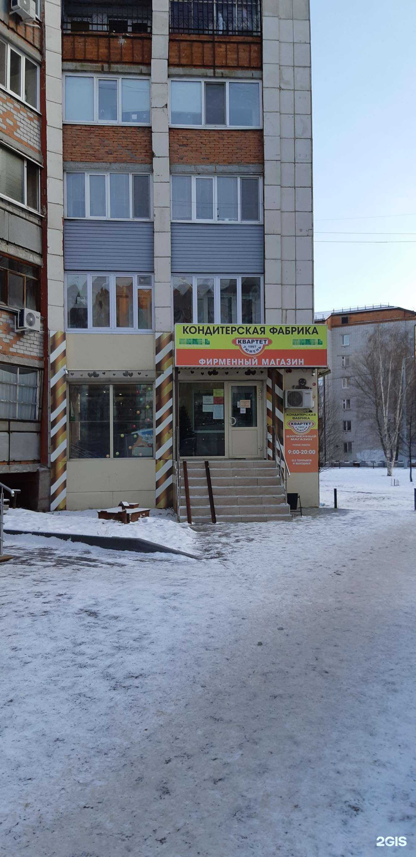 Отзывы на компанию Квартет в Тюмени c фото