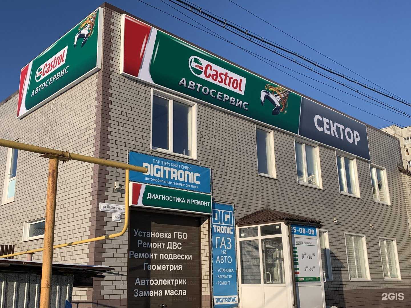 Отзывы на компанию Сектор Газа в Барнауле c фото - фотография 2 из 2