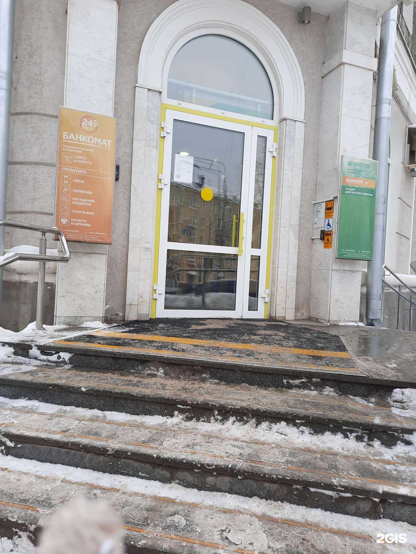 Отзывы на компанию Домклик в г. Пермь c фото