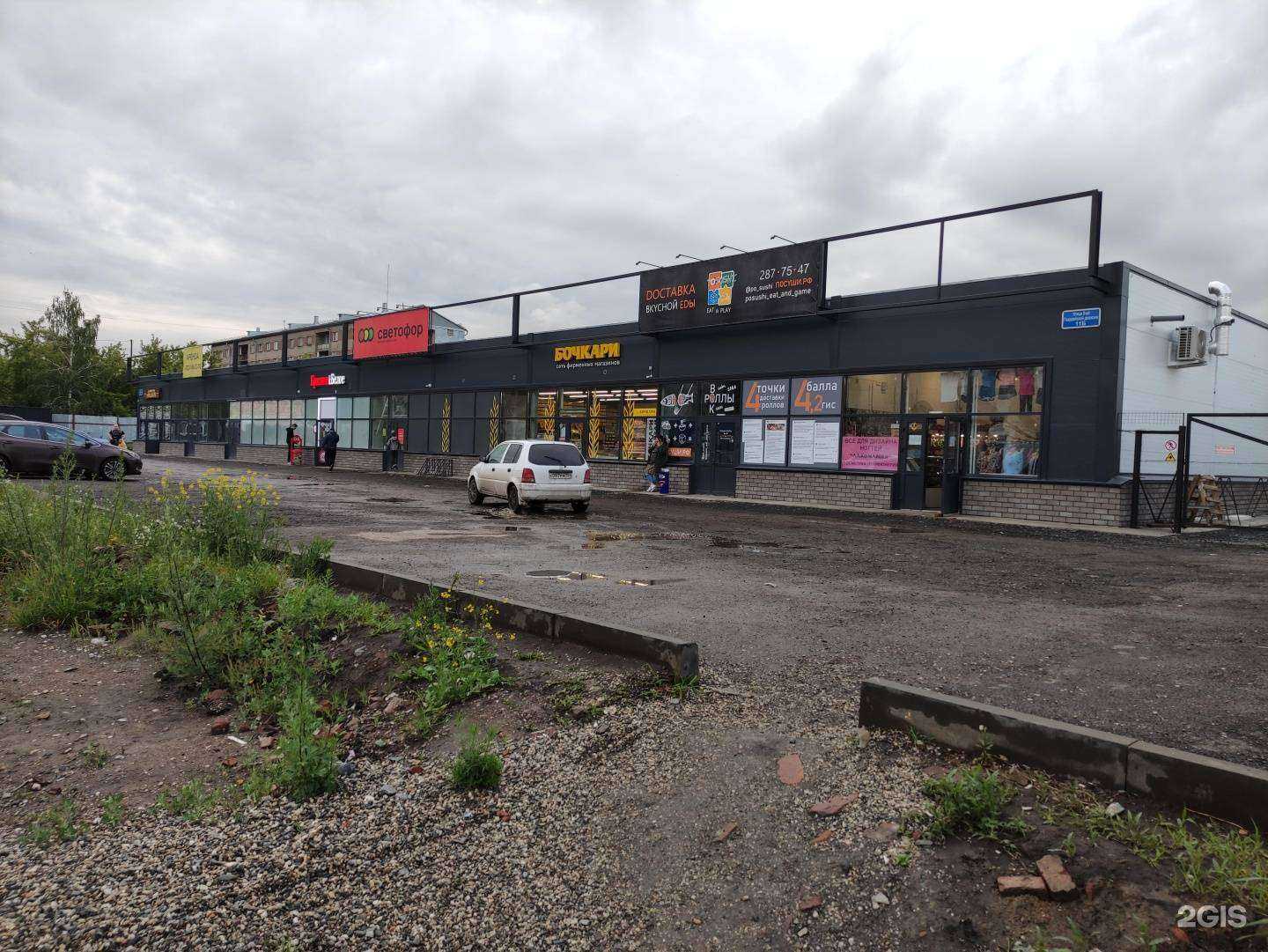 Отзывы на компанию Фармакопейка в Новосибирске c фото - фотография 2 из 2