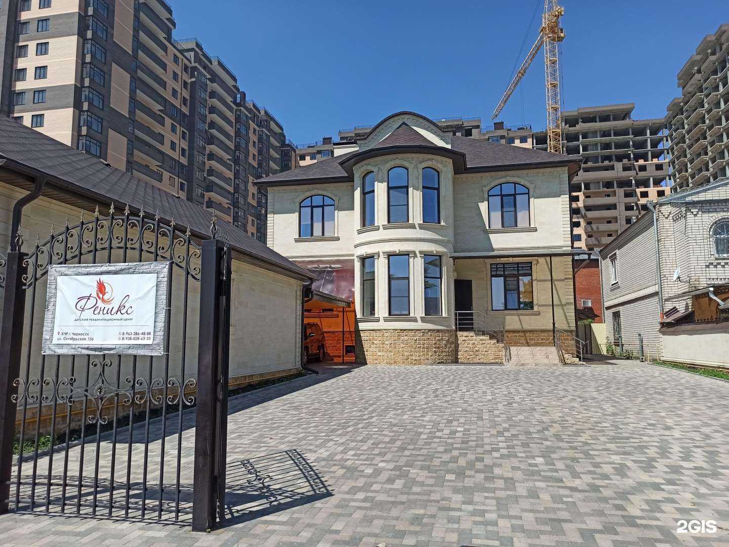 Отзывы на компанию Феникс в Черкесске c фото