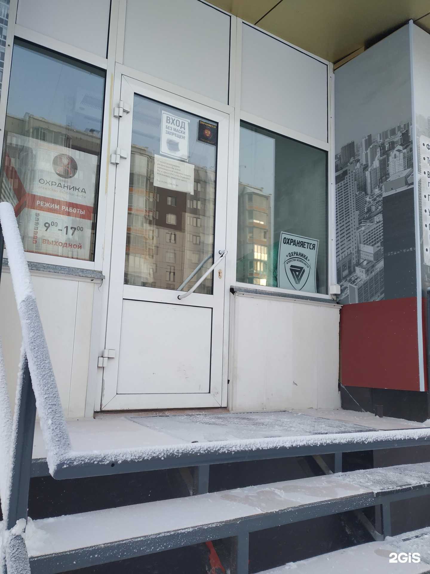 Отзывы на компанию Охраника в г. Красноярск c фото