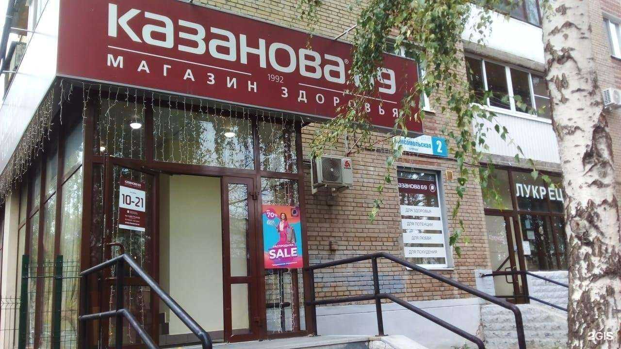 Отзывы на компанию Казанова 69 в г. Екатеринбург c фото