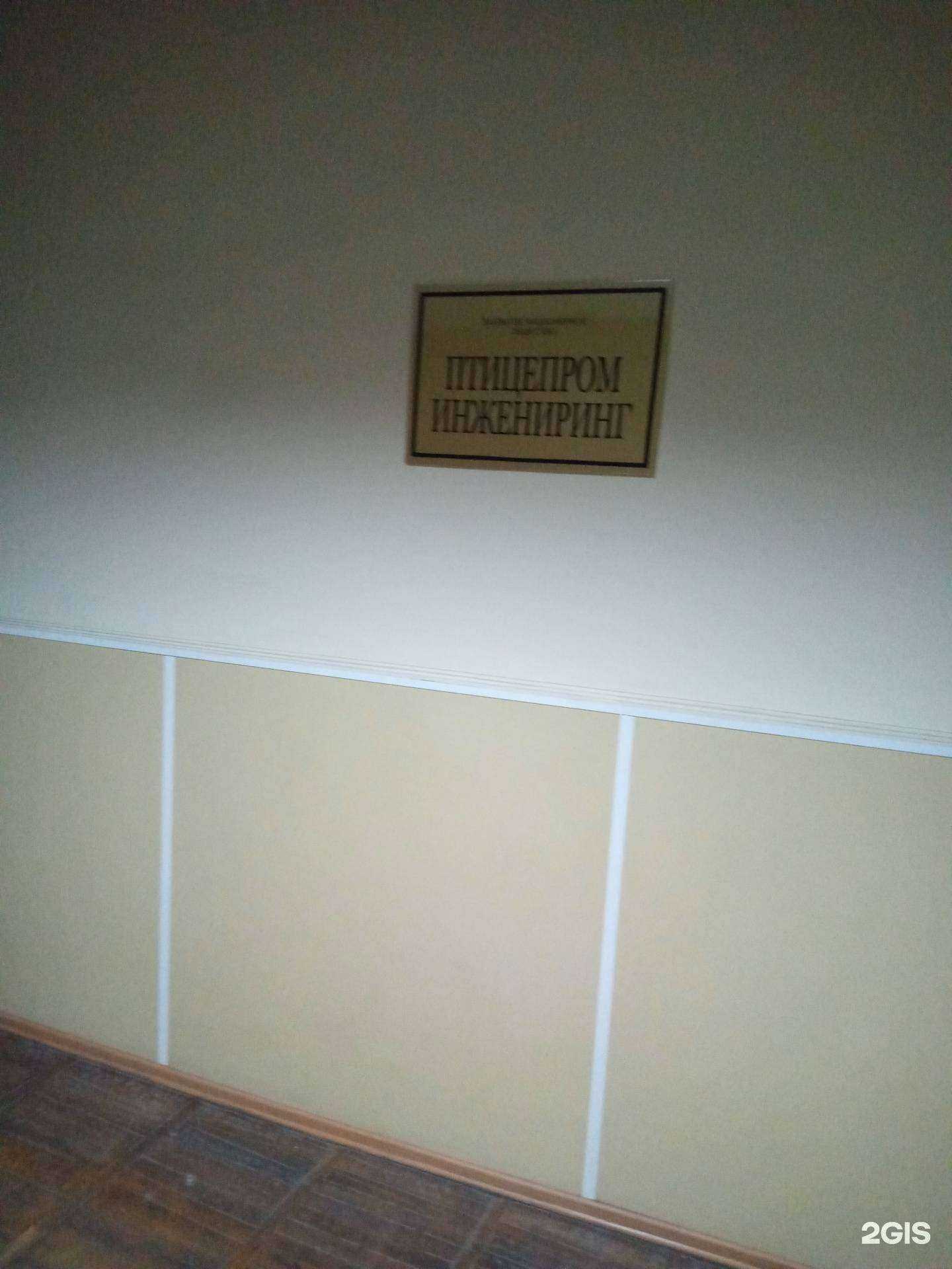 Отзывы на компанию Птицепром Инжиниринг в Ростове-на-Дону c фото