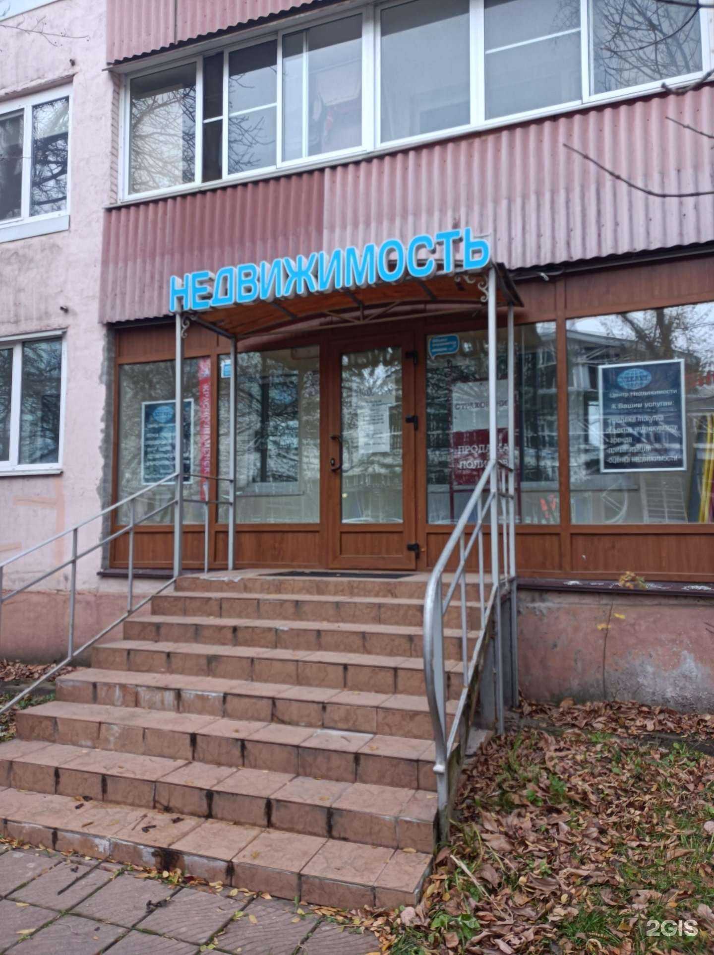 Отзывы на компанию Краснознаменская служба недвижимости Дом Сервис в Краснознаменске c фото