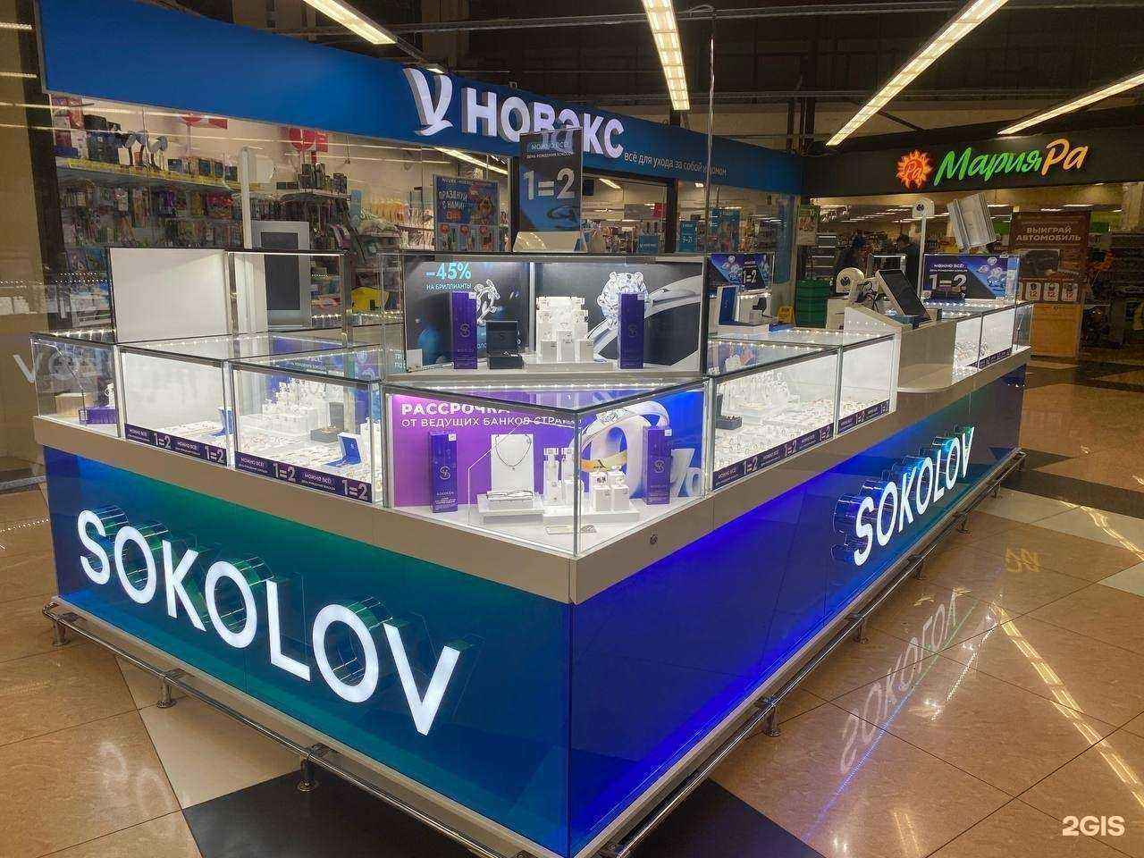 Отзывы на компанию SOKOLOV в г. Киселёвск c фото