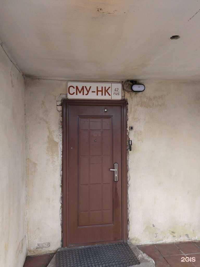 Отзывы на компанию СМУ-НК в г. Новокузнецк c фото