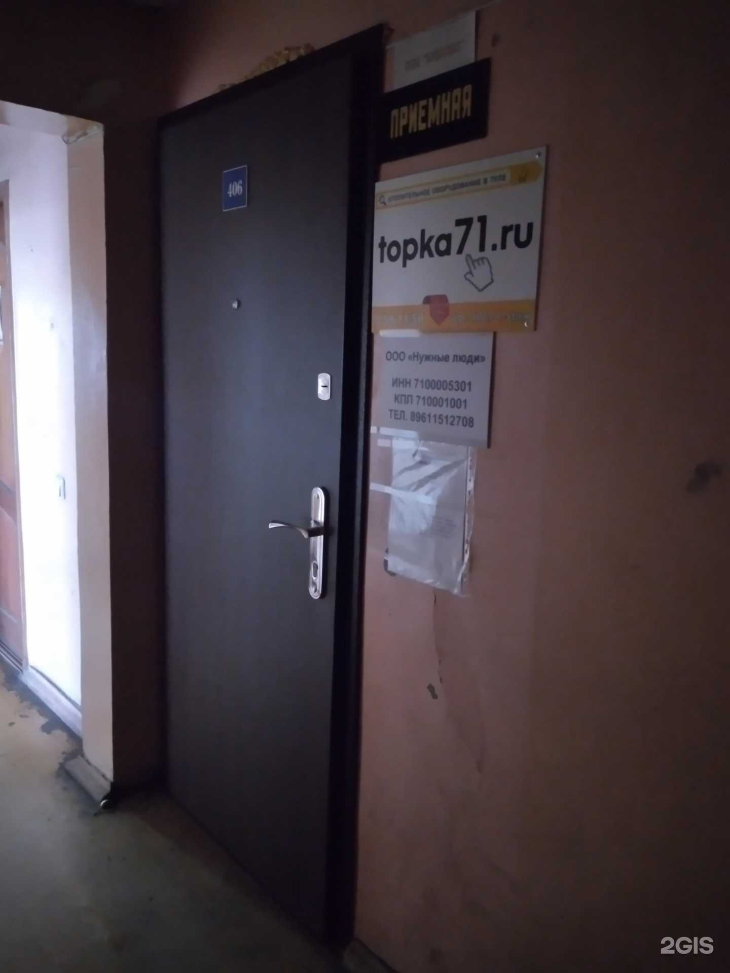 Отзывы на компанию Топка71 в г. Тула c фото