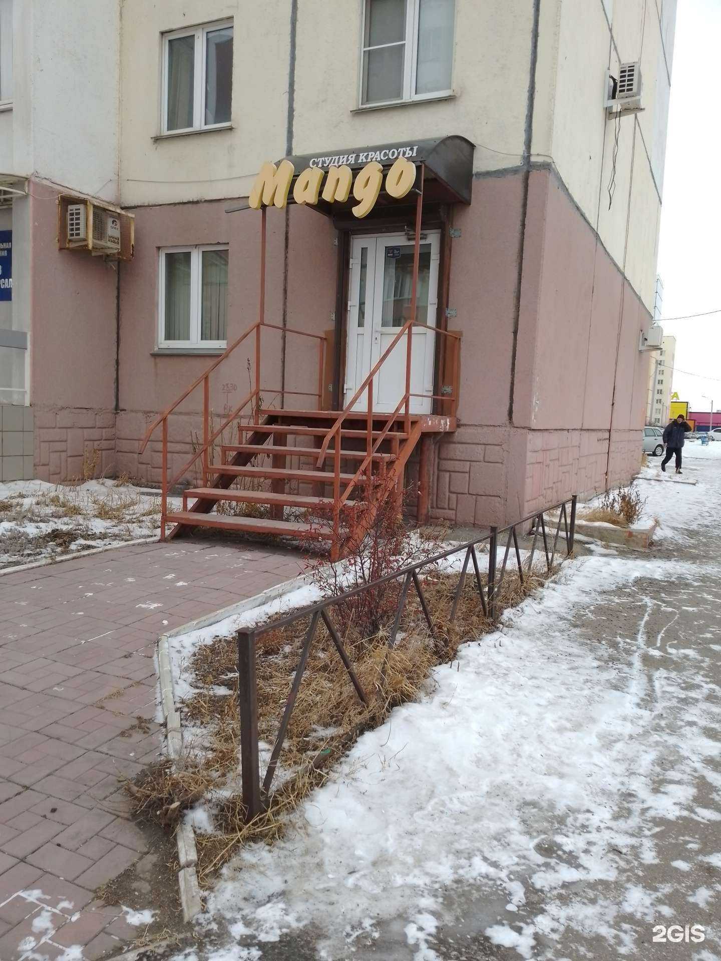 Отзывы на компанию Mango в г. Магнитогорск c фото