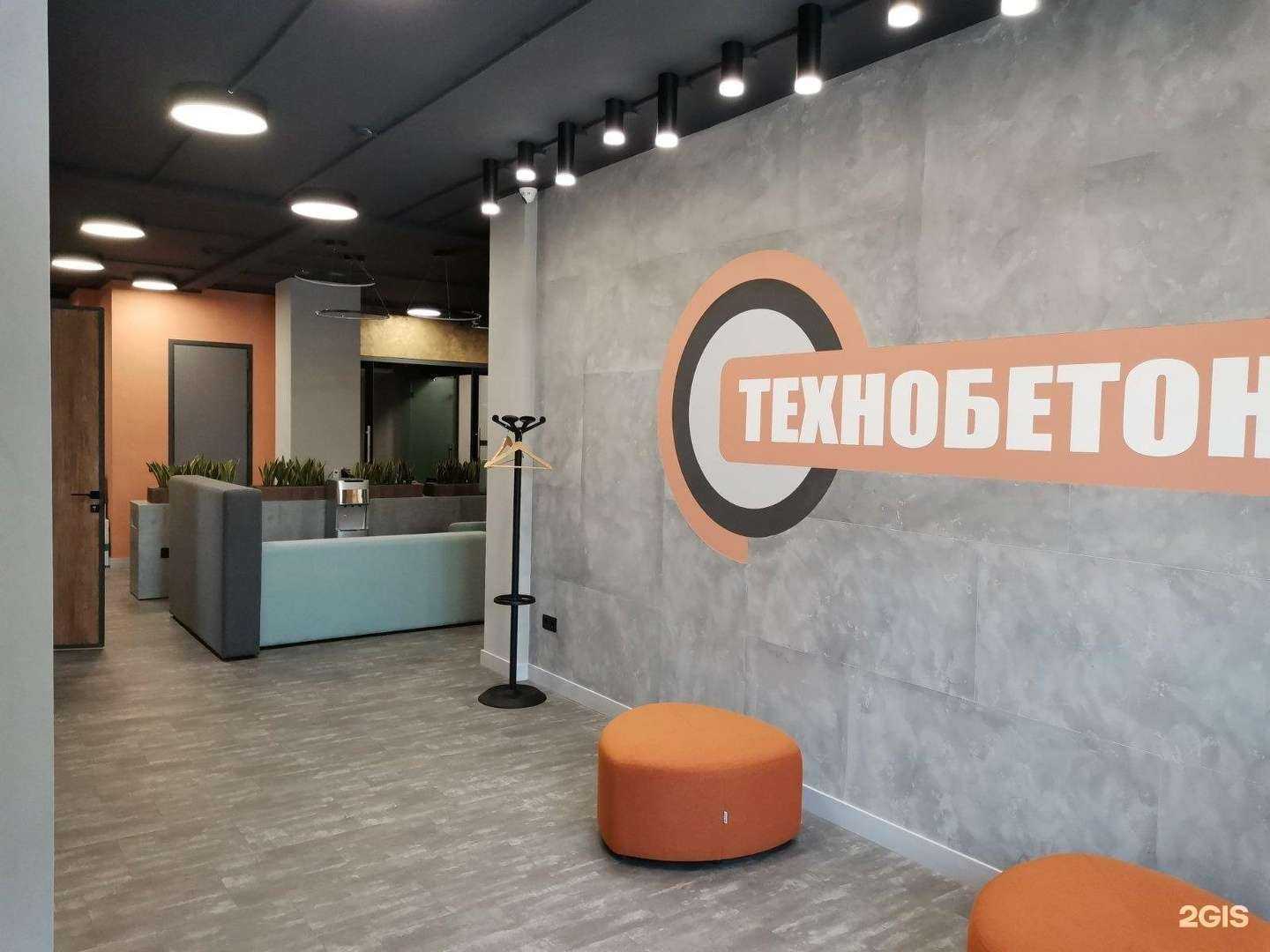 Отзывы на компанию Технобетон в г. Челябинск c фото