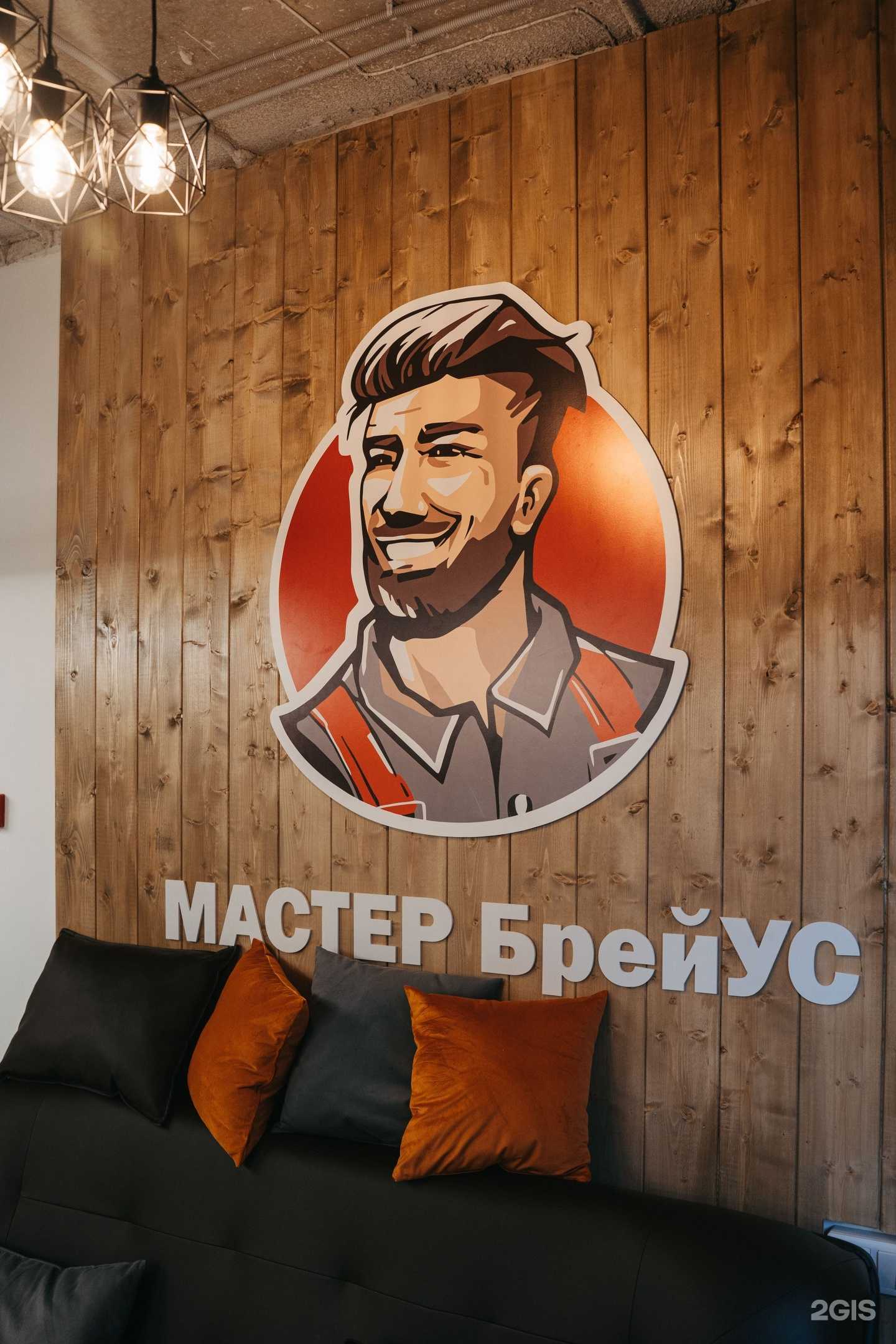 Отзывы на компанию Мастер БрейУс в Краснодаре c фото