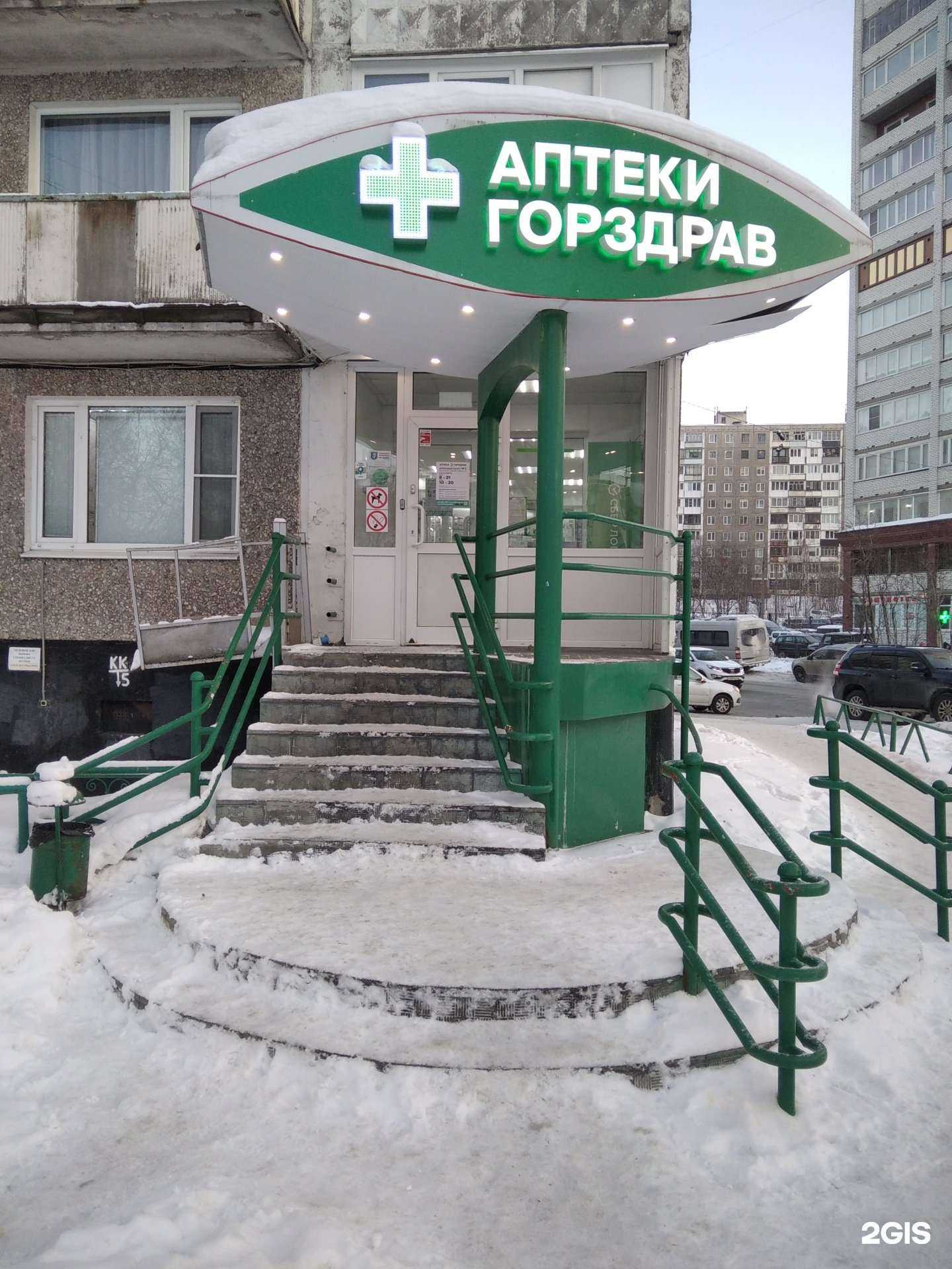 Отзывы на компанию Горздрав в Мурманске c фото