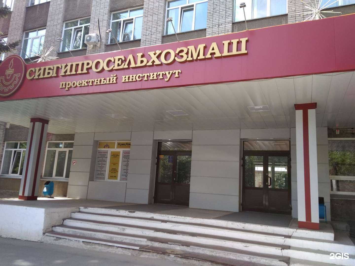 Отзывы на компанию ПО Сибгипросельхозмаш в г. Барнаул c фото